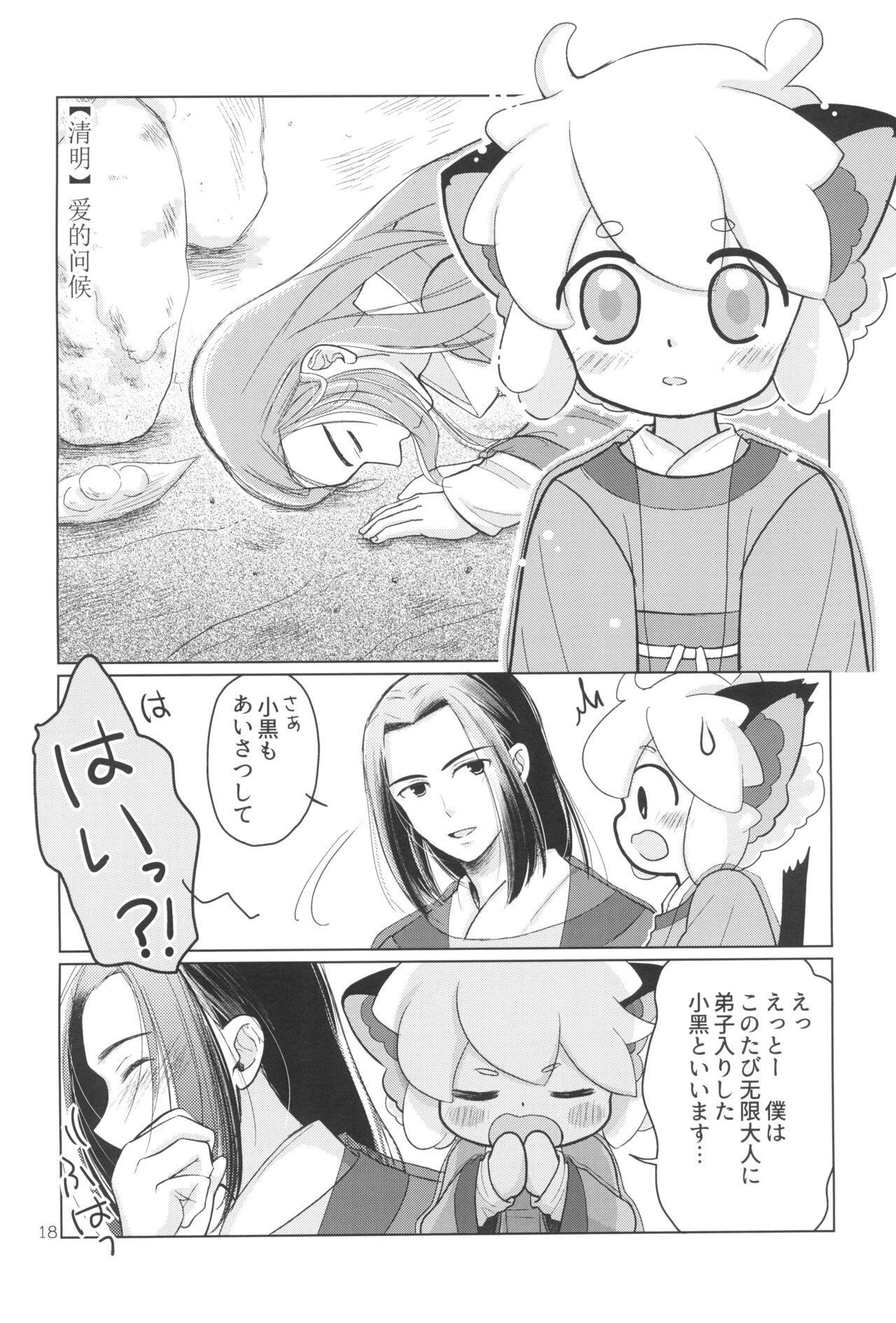 My Blue Heaven - Page 22