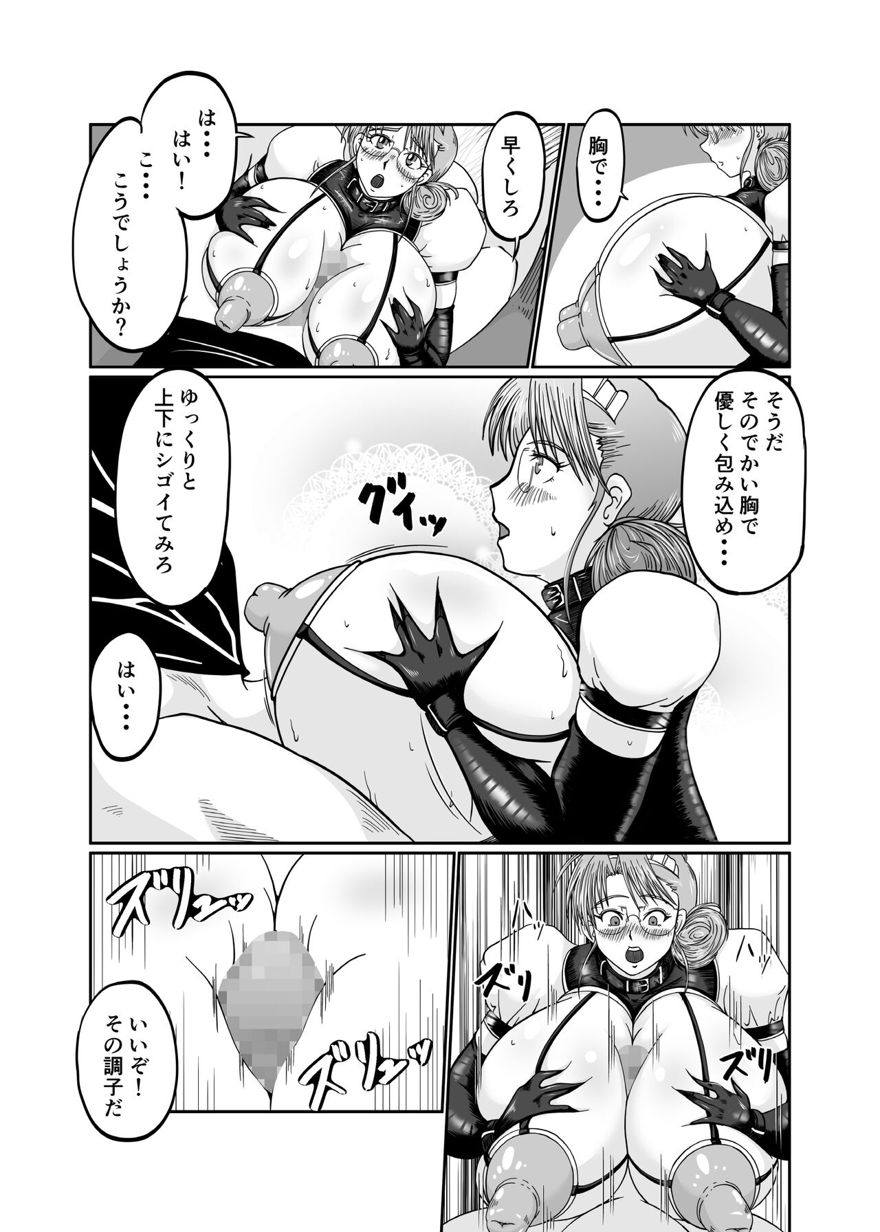 Innyuu Maid Shiori - Page 16