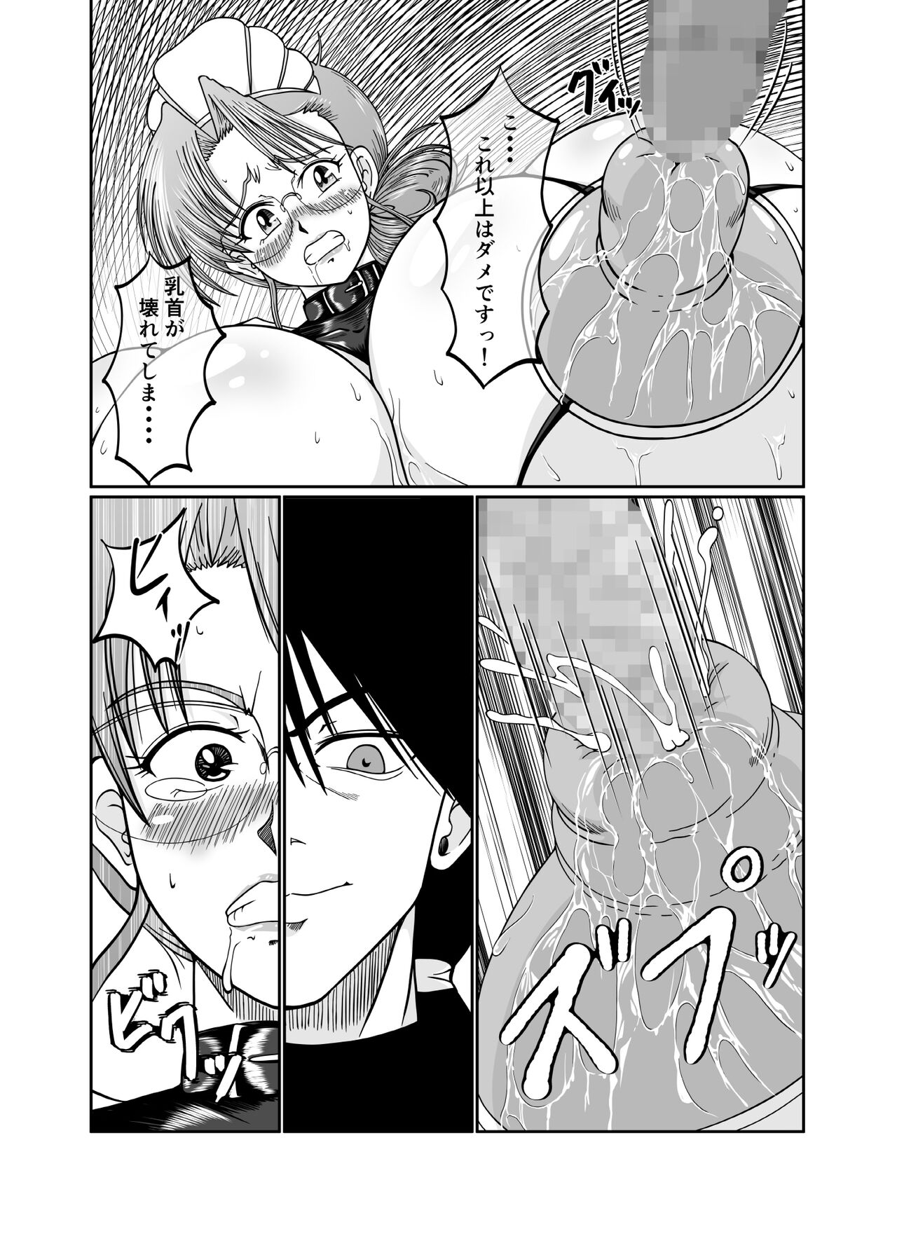 Innyuu Maid Shiori - Page 47