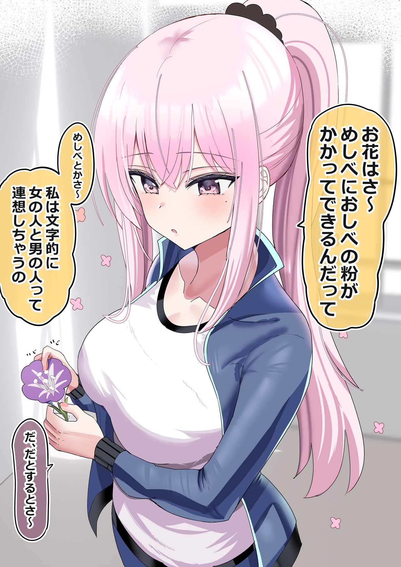 Pure na Ko - Page 9