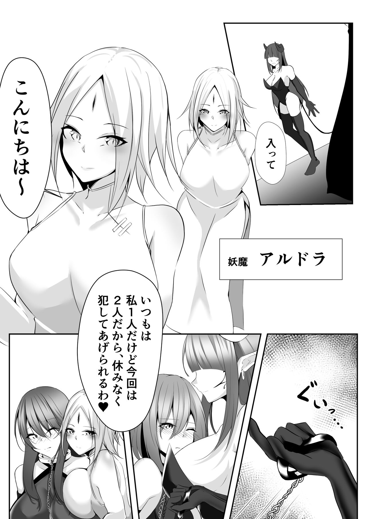 Taimashi Aina & Reika - Page 14