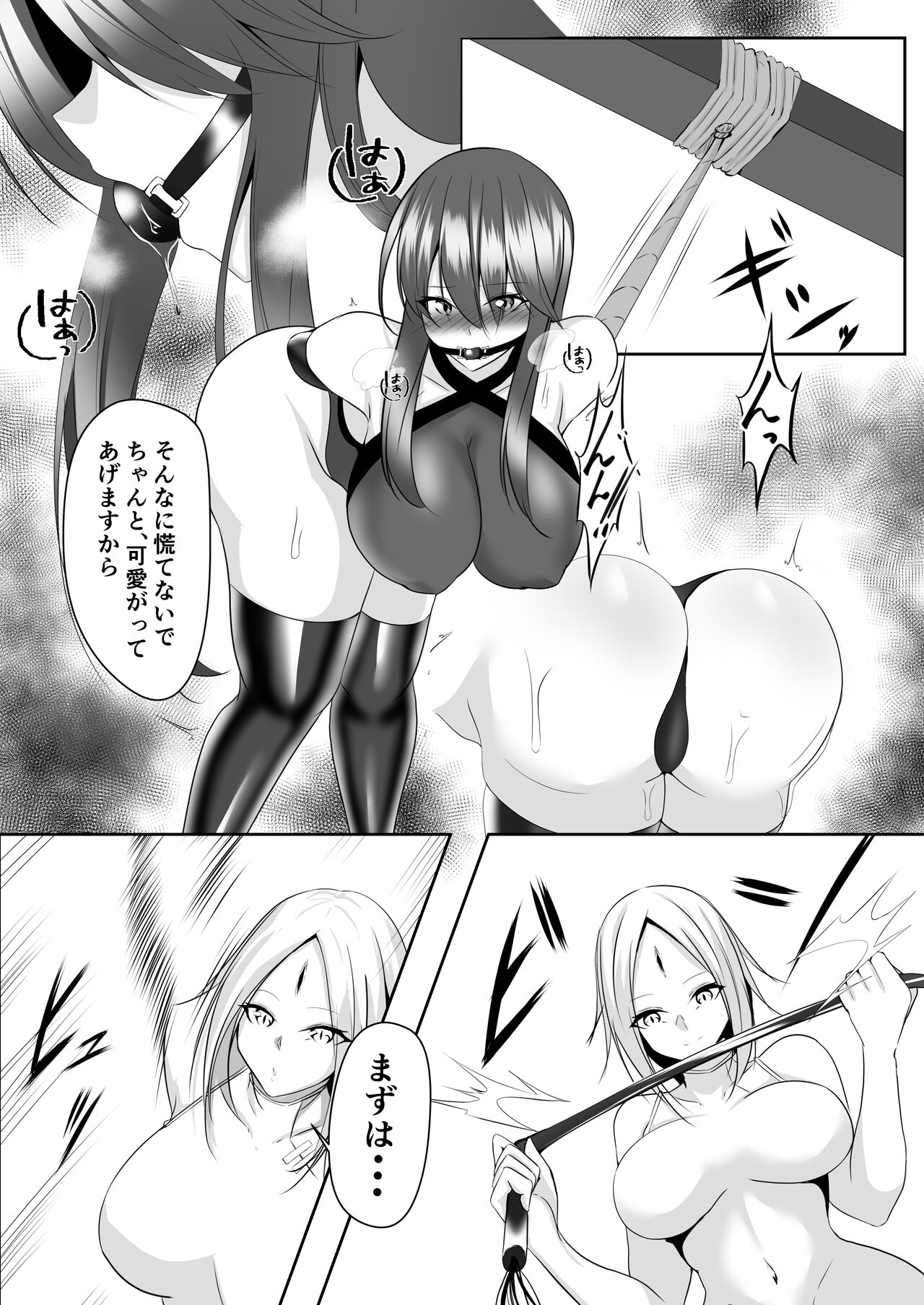 Taimashi Aina & Reika - Page 17
