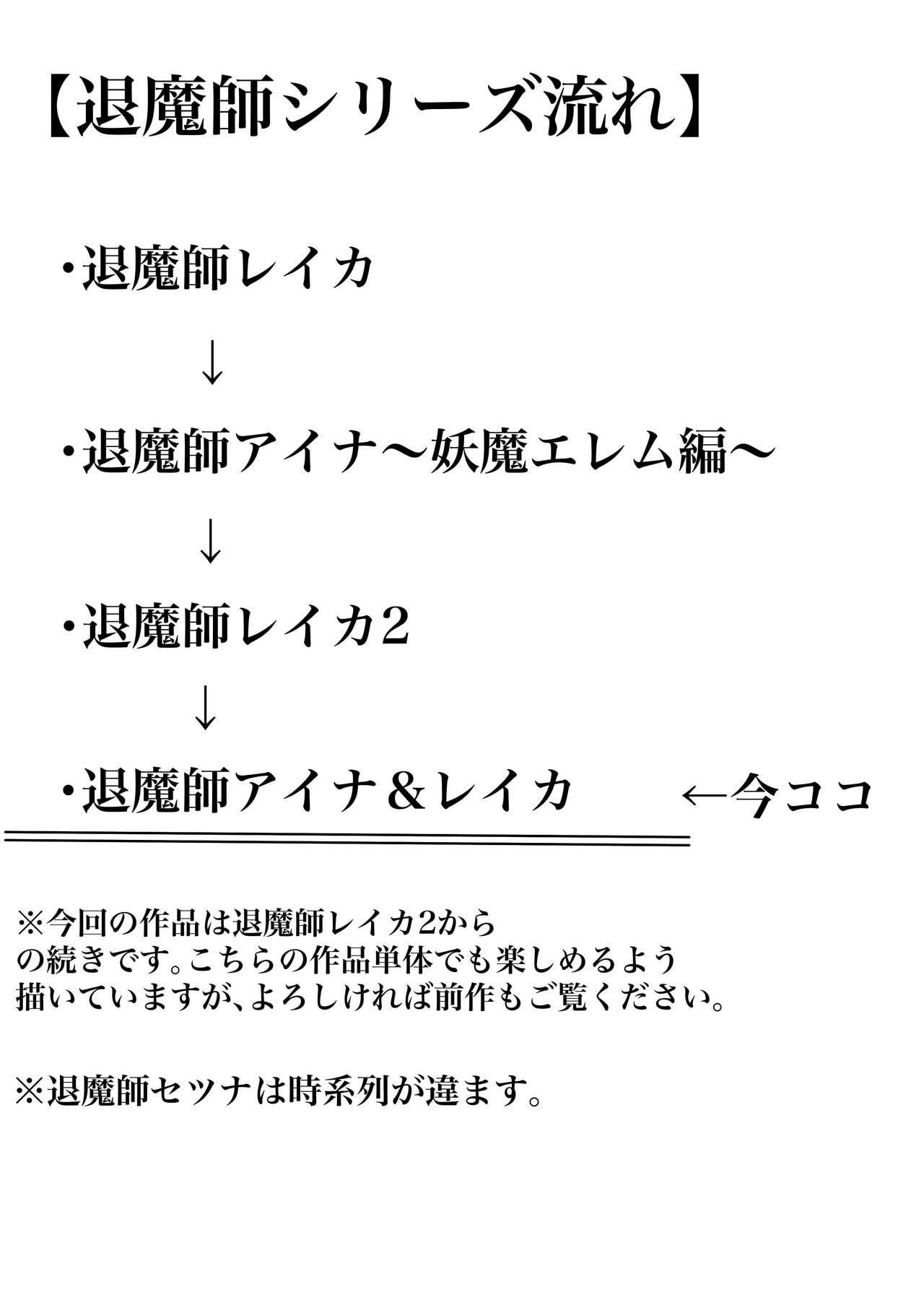 Taimashi Aina & Reika - Page 2