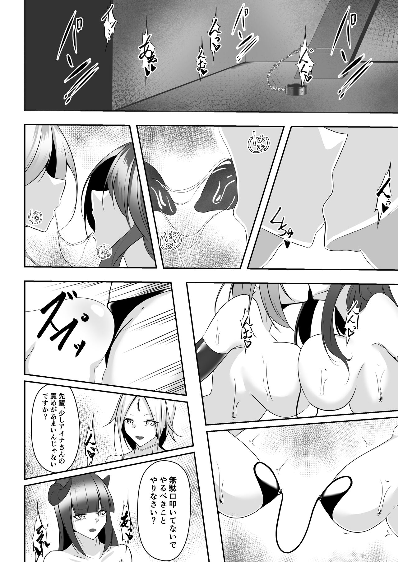 Taimashi Aina & Reika - Page 36