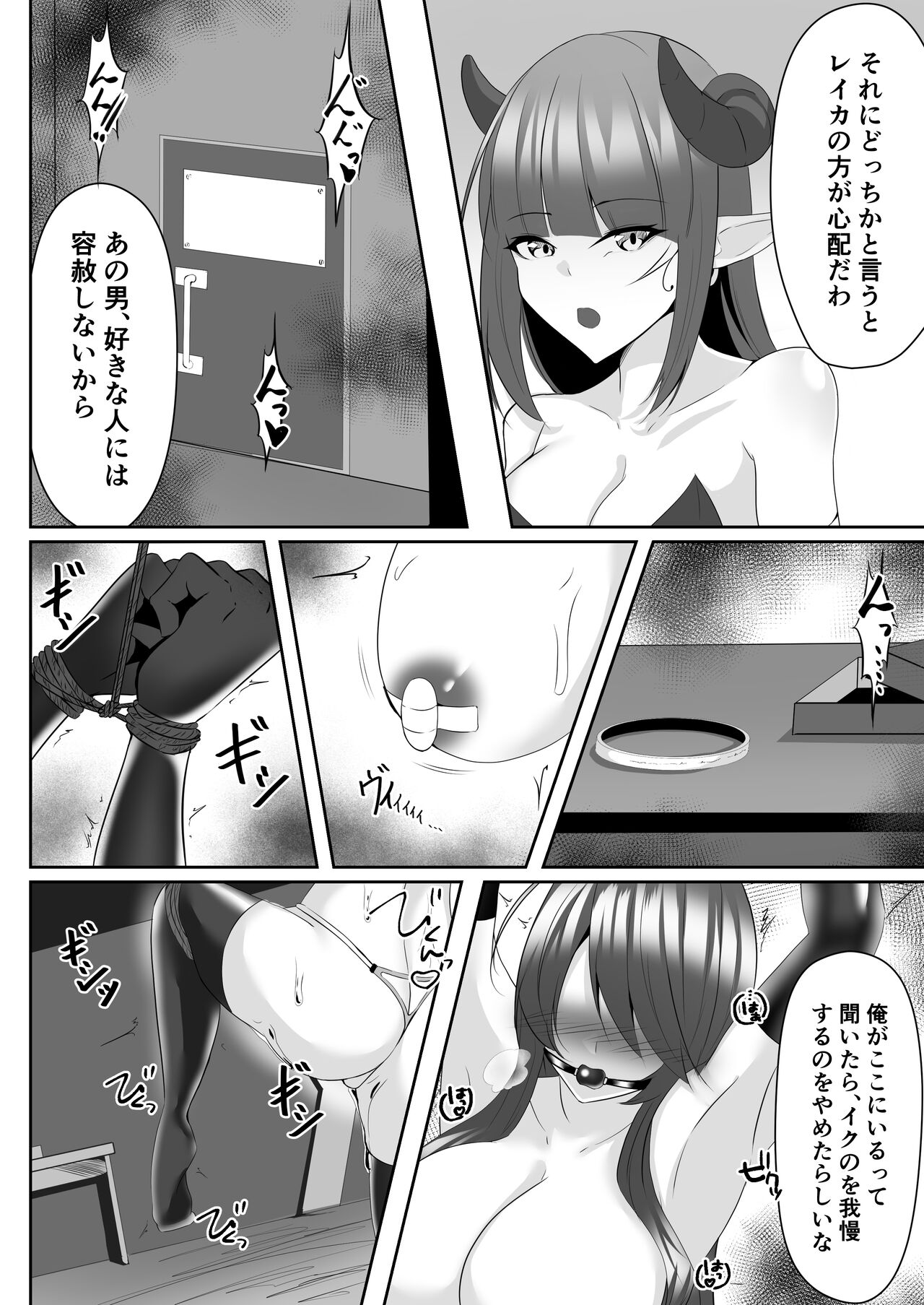 Taimashi Aina & Reika - Page 45
