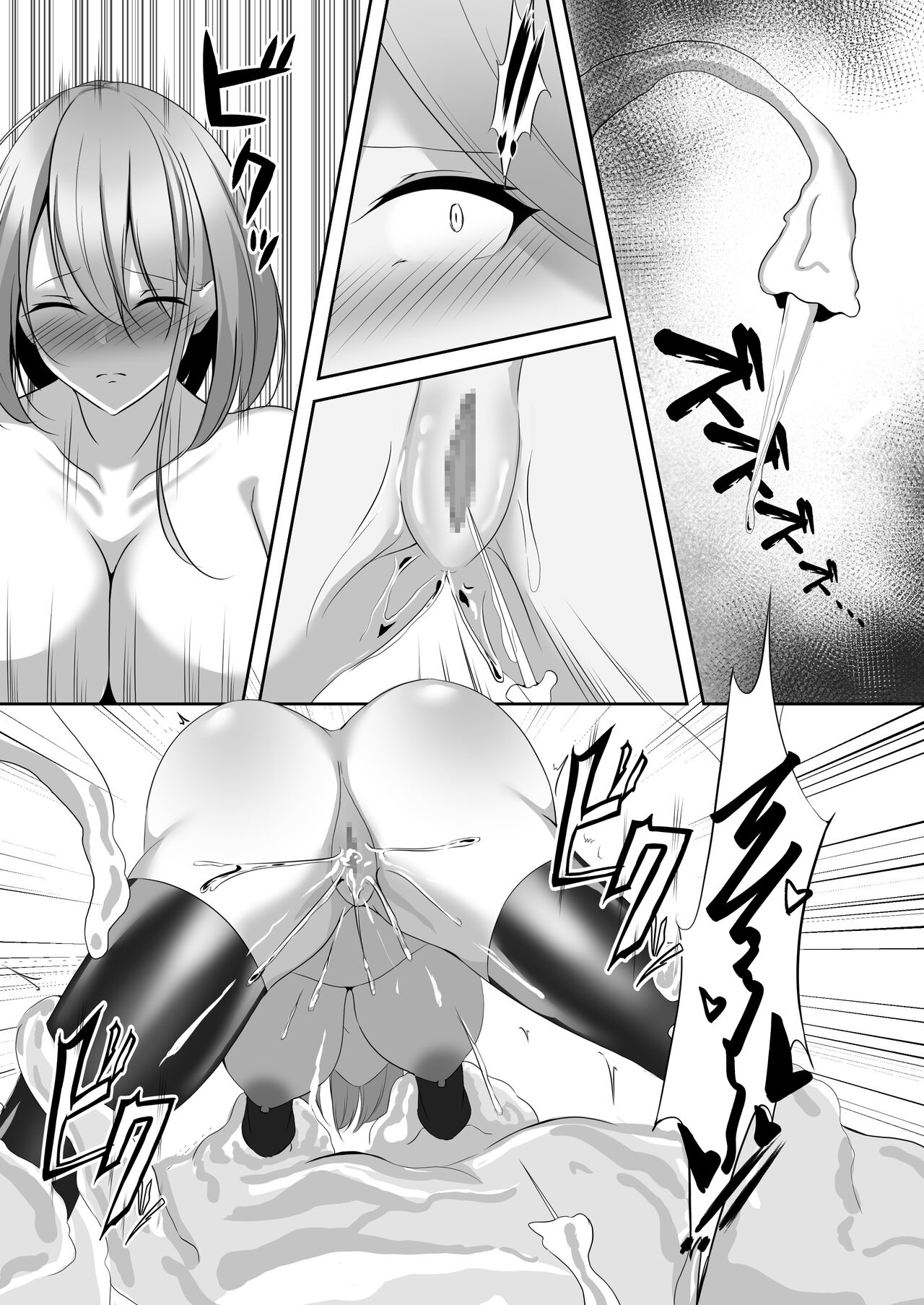 Taimashi Aina & Reika - Page 7