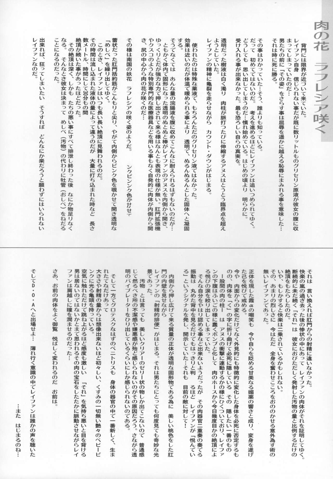 F.T.A. 2 Futanaltimate - Page 13