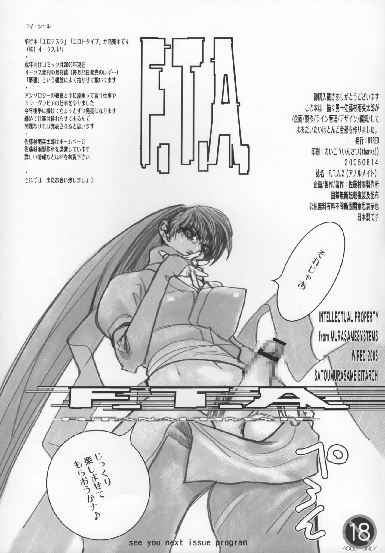 F.T.A. 2 Futanaltimate - Page 21