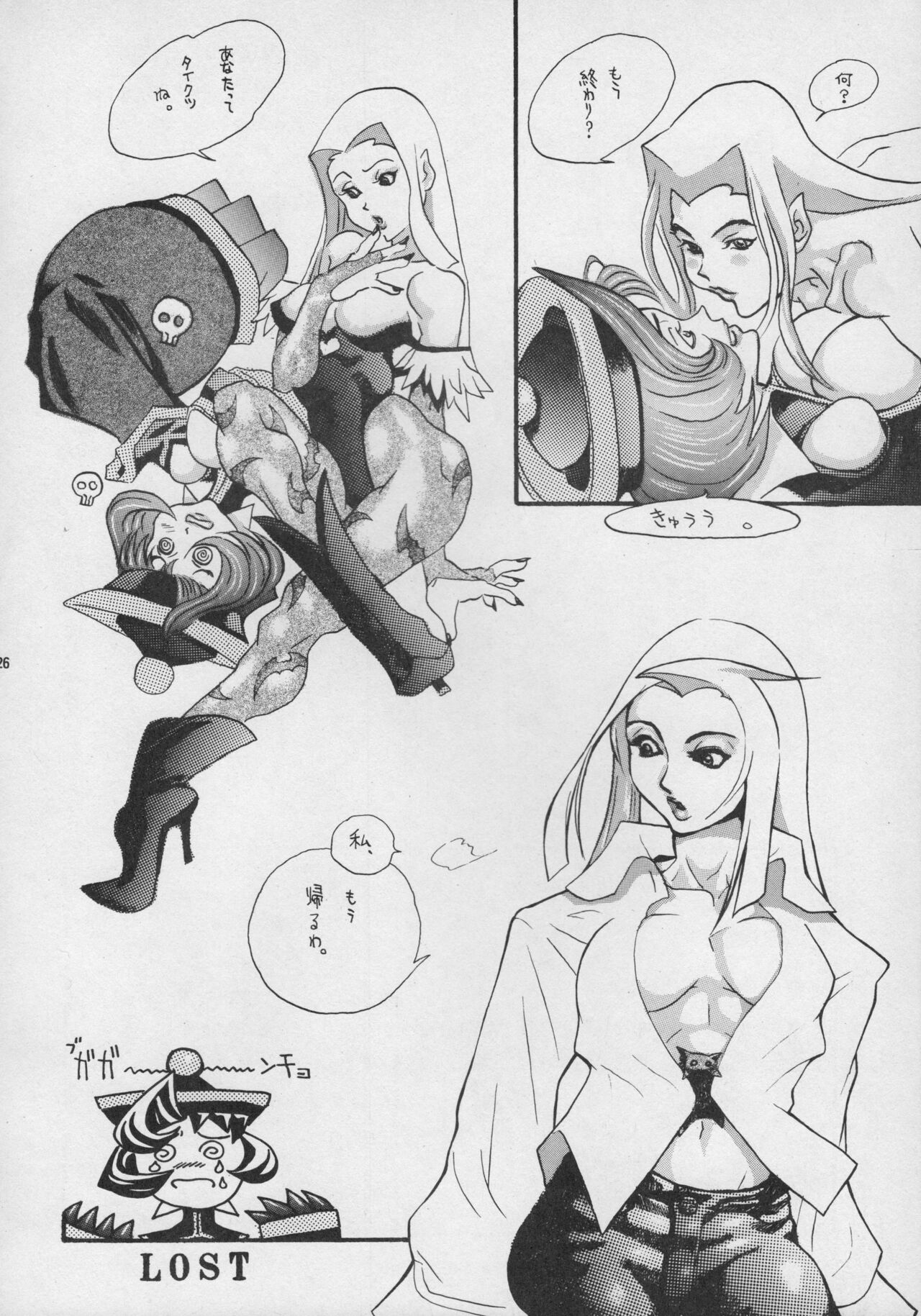 MAGNET CHAIR - Page 26
