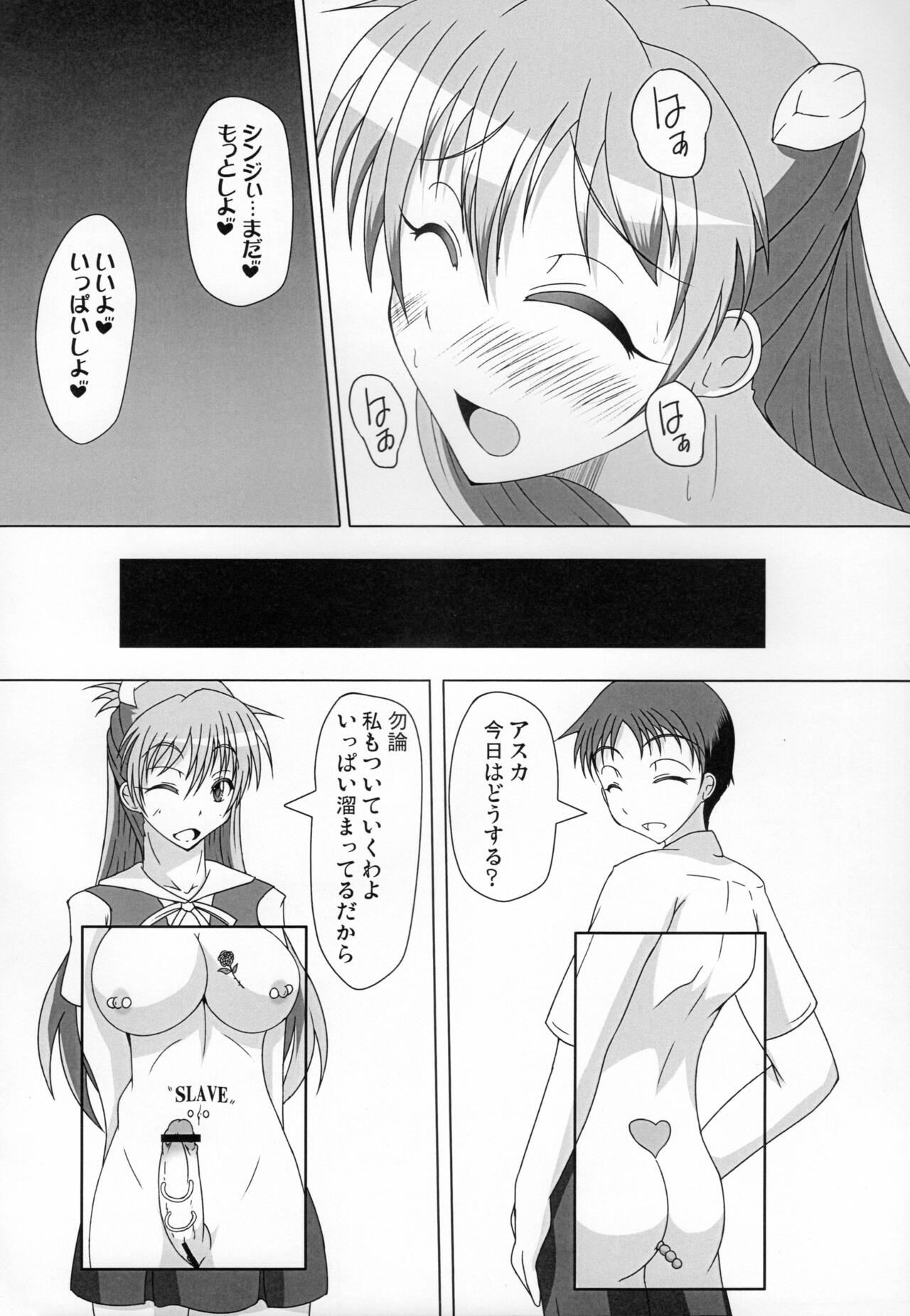 新世紀エヴァンゲリオン えばんげりおんふたなり - Page 28