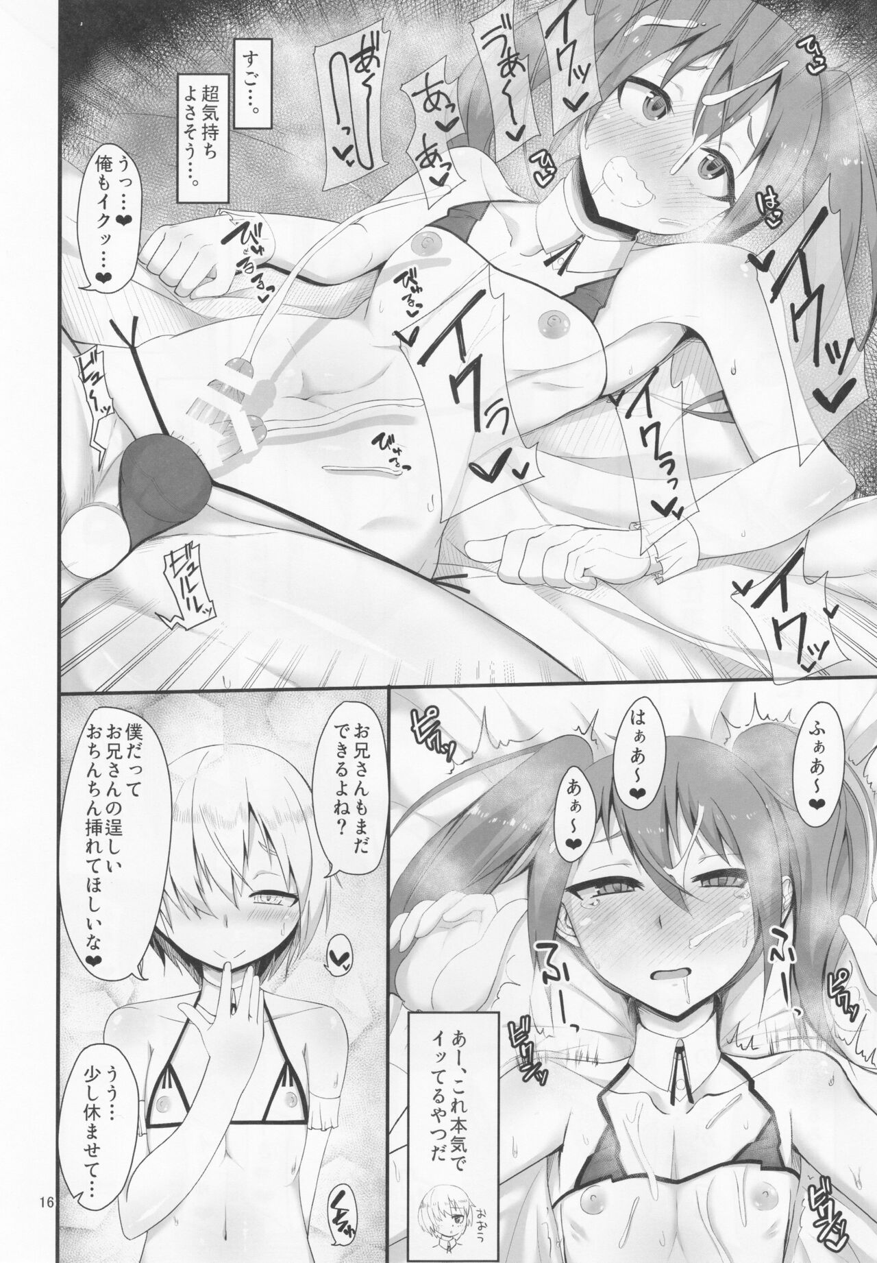 Otokonoko no Iru Fuuzokuten. - Page 15