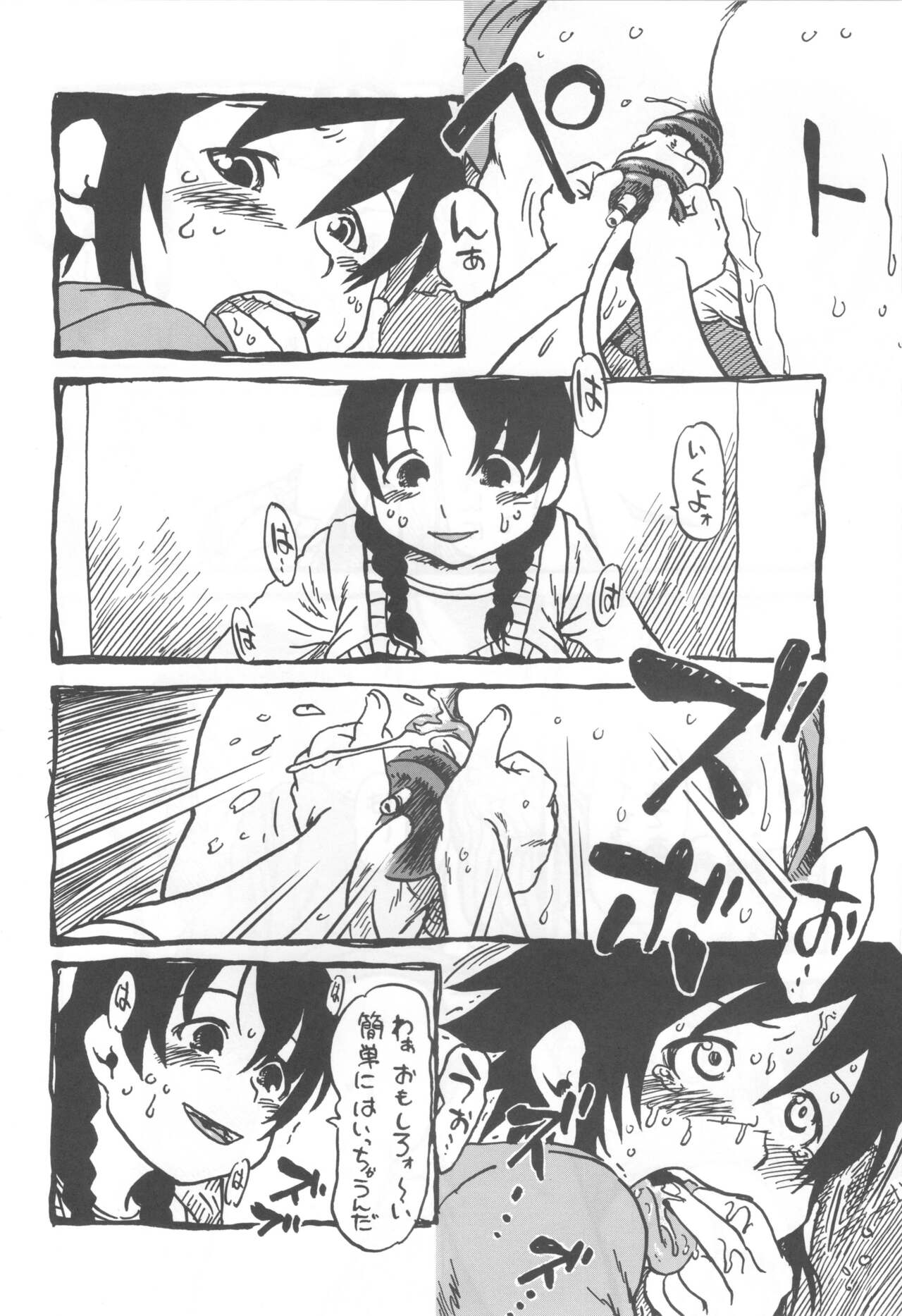 コイコイ 濃恋 掘骨砕三同人誌合本 - Page 67