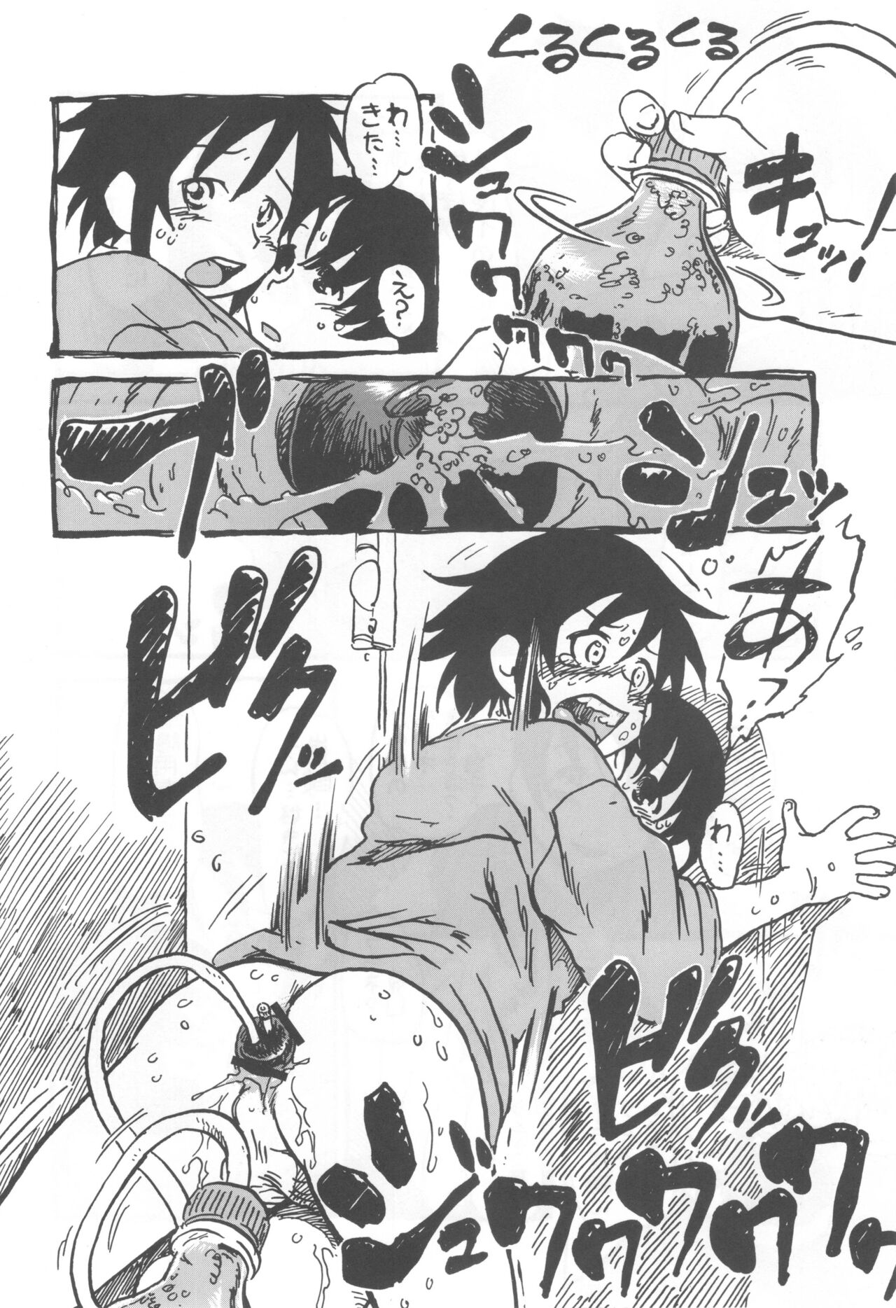 コイコイ 濃恋 掘骨砕三同人誌合本 - Page 73