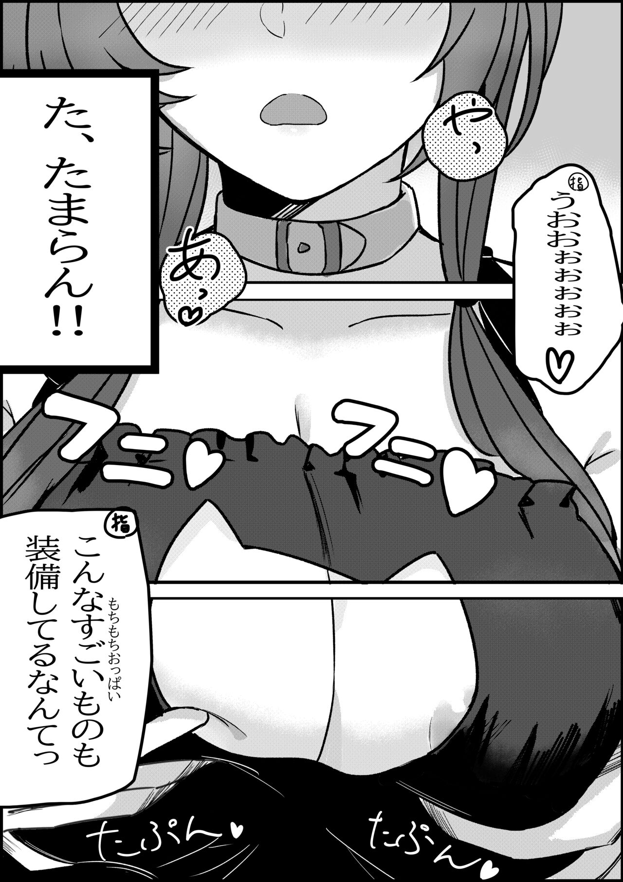 Kashino chan wa Sekkyoku Teki?! - Page 33