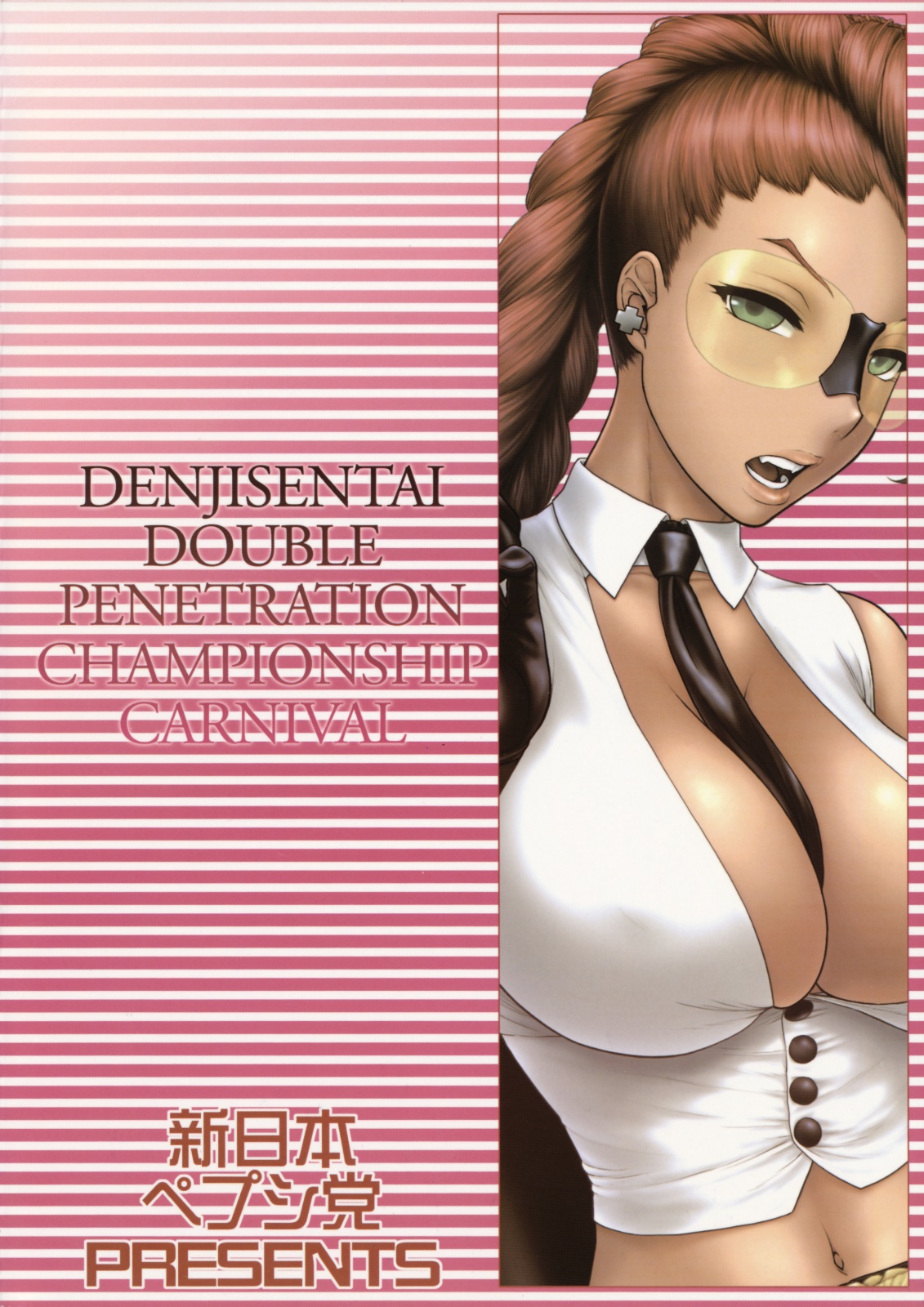 Denji Sentai! WP Senshuken! | Electromagnetic Squadron! WP Championship - Page 14