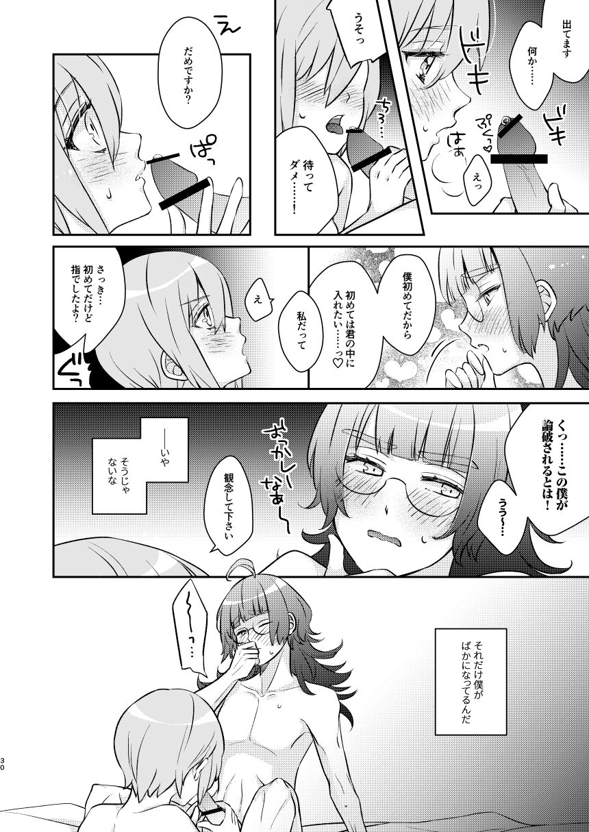 Baka ni Natte mo Ii Kashira? - Page 32