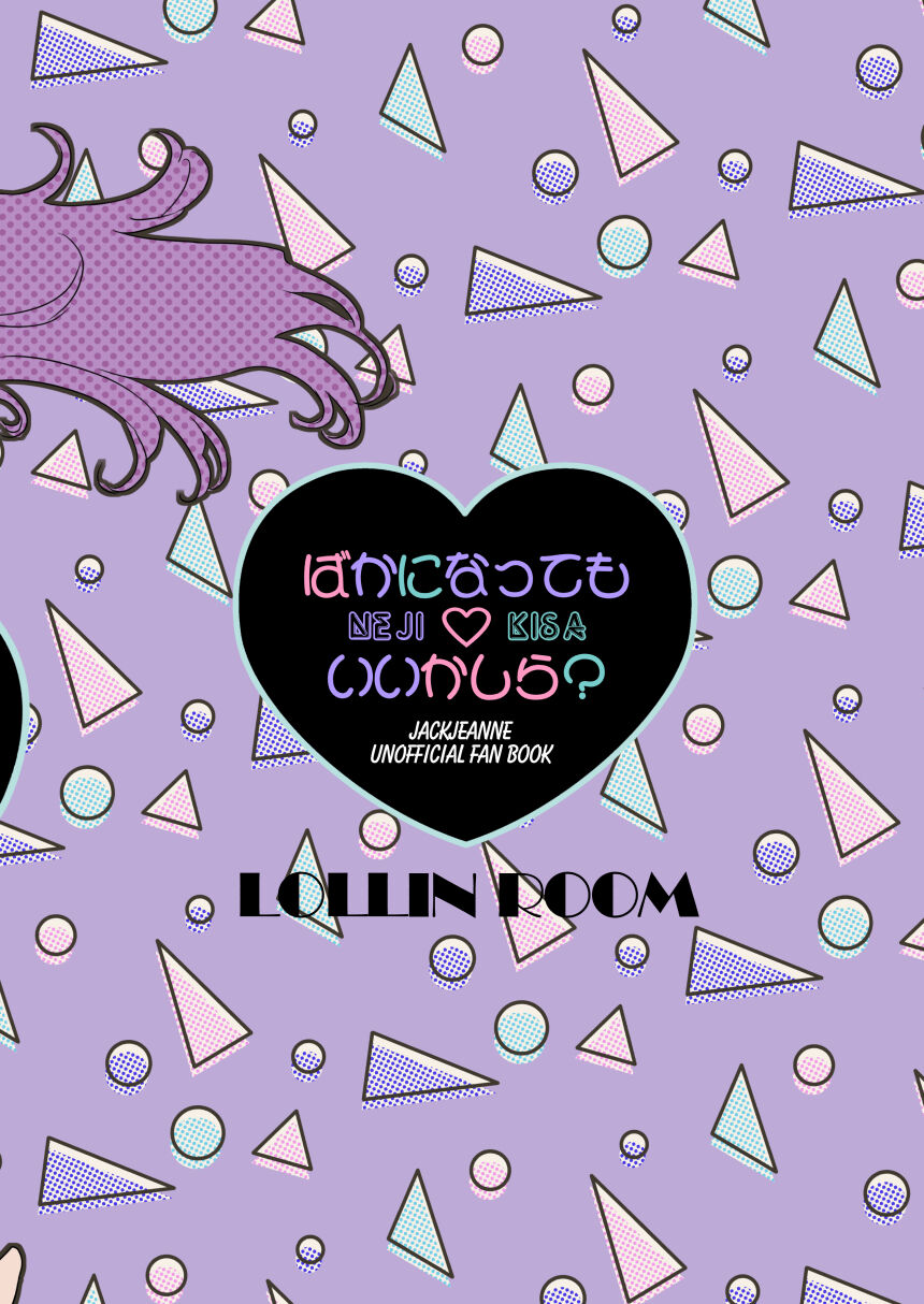 Baka ni Natte mo Ii Kashira? - Page 47
