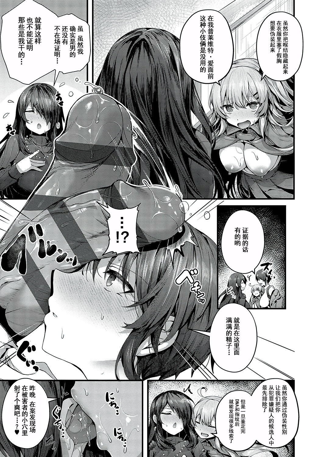 Yariman keimaru to mesugaki tantei | 轻浮女警长和雌小鬼侦探 - Page 19