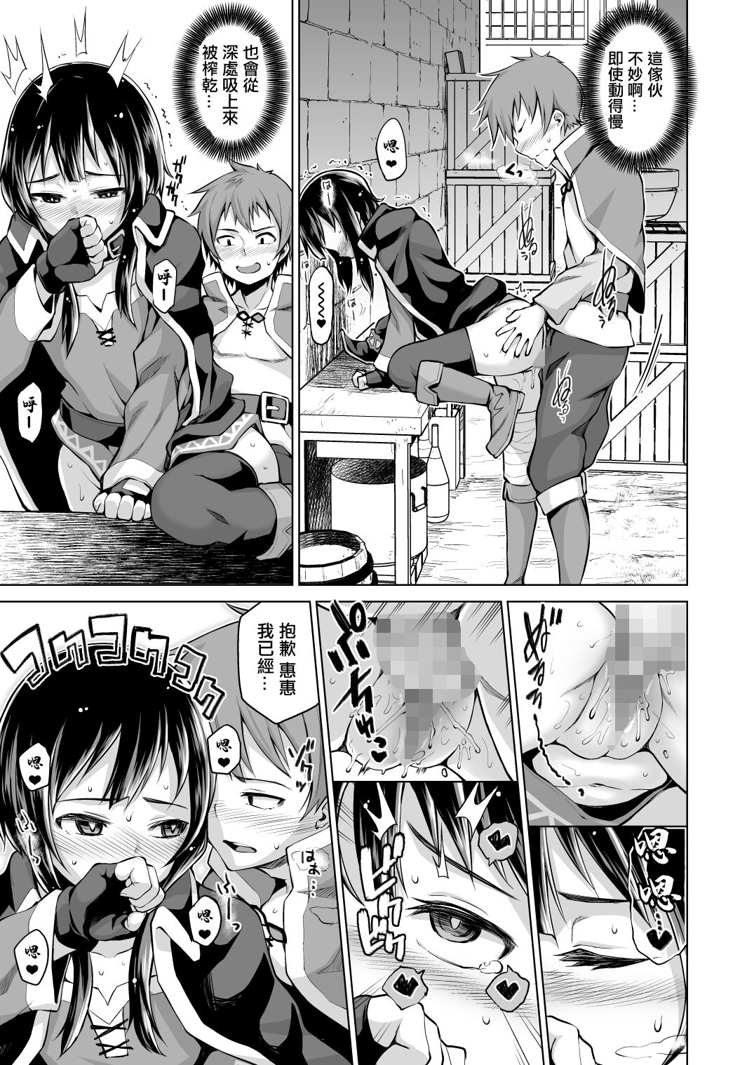 Kono Bakuretsu Musume ni Motto Ecstasy o!! - Page 12