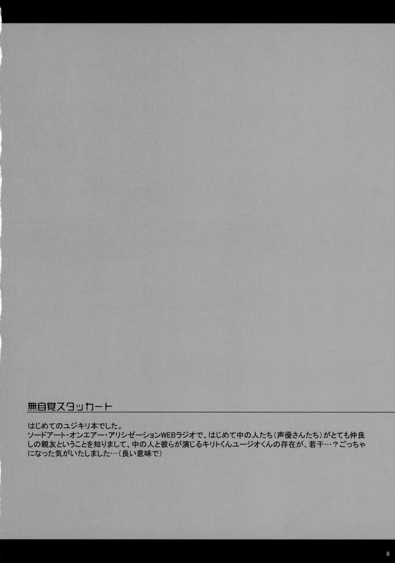 EugeKiri Blend - Page 10