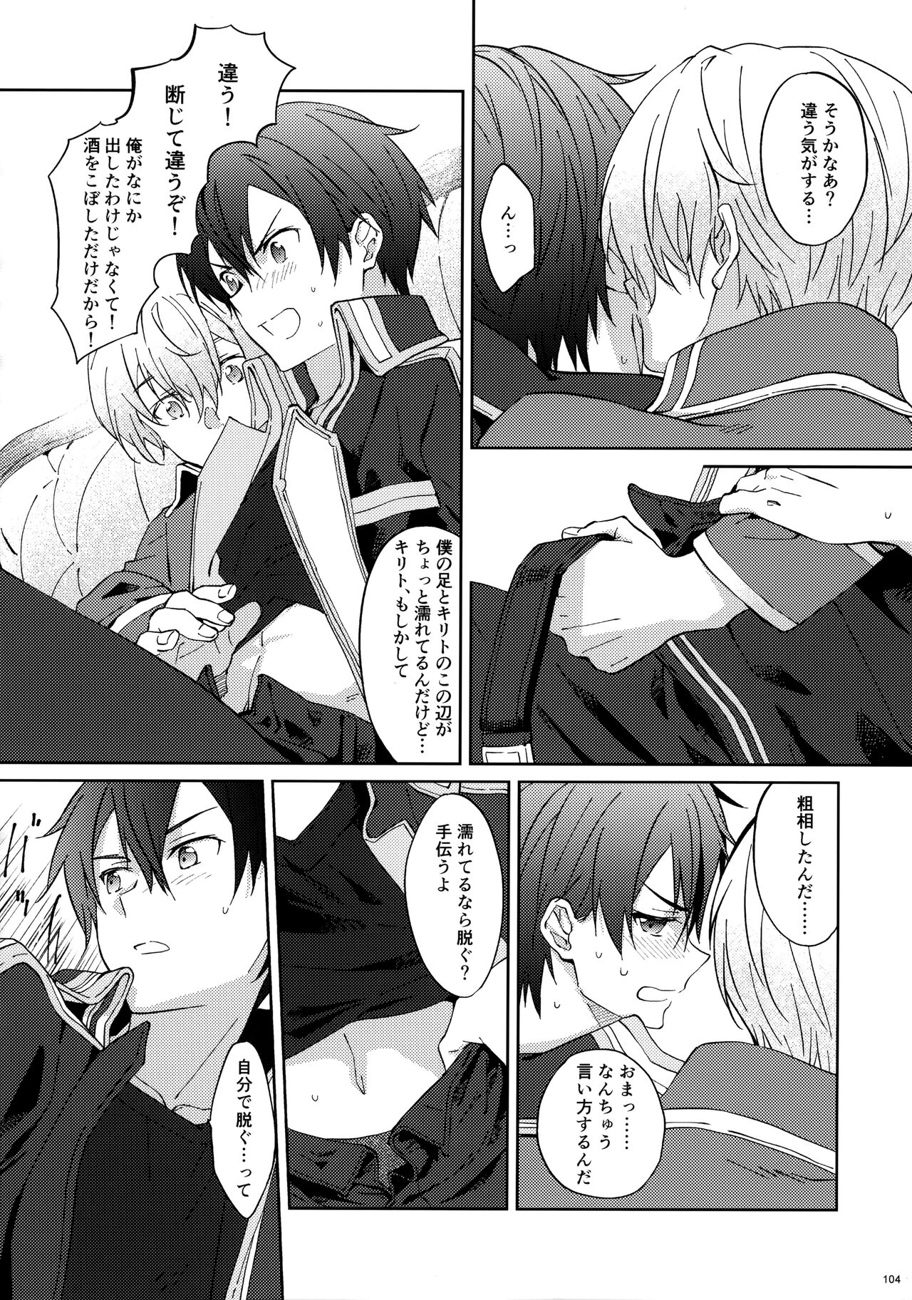 EugeKiri Blend - Page 106
