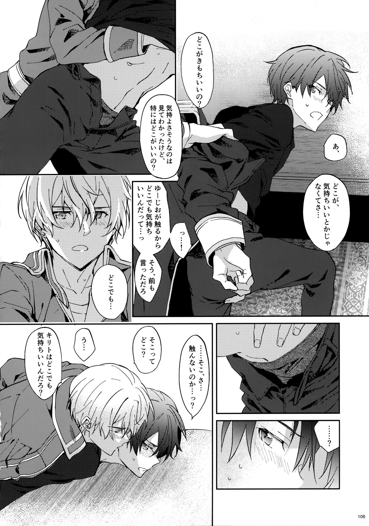 EugeKiri Blend - Page 108