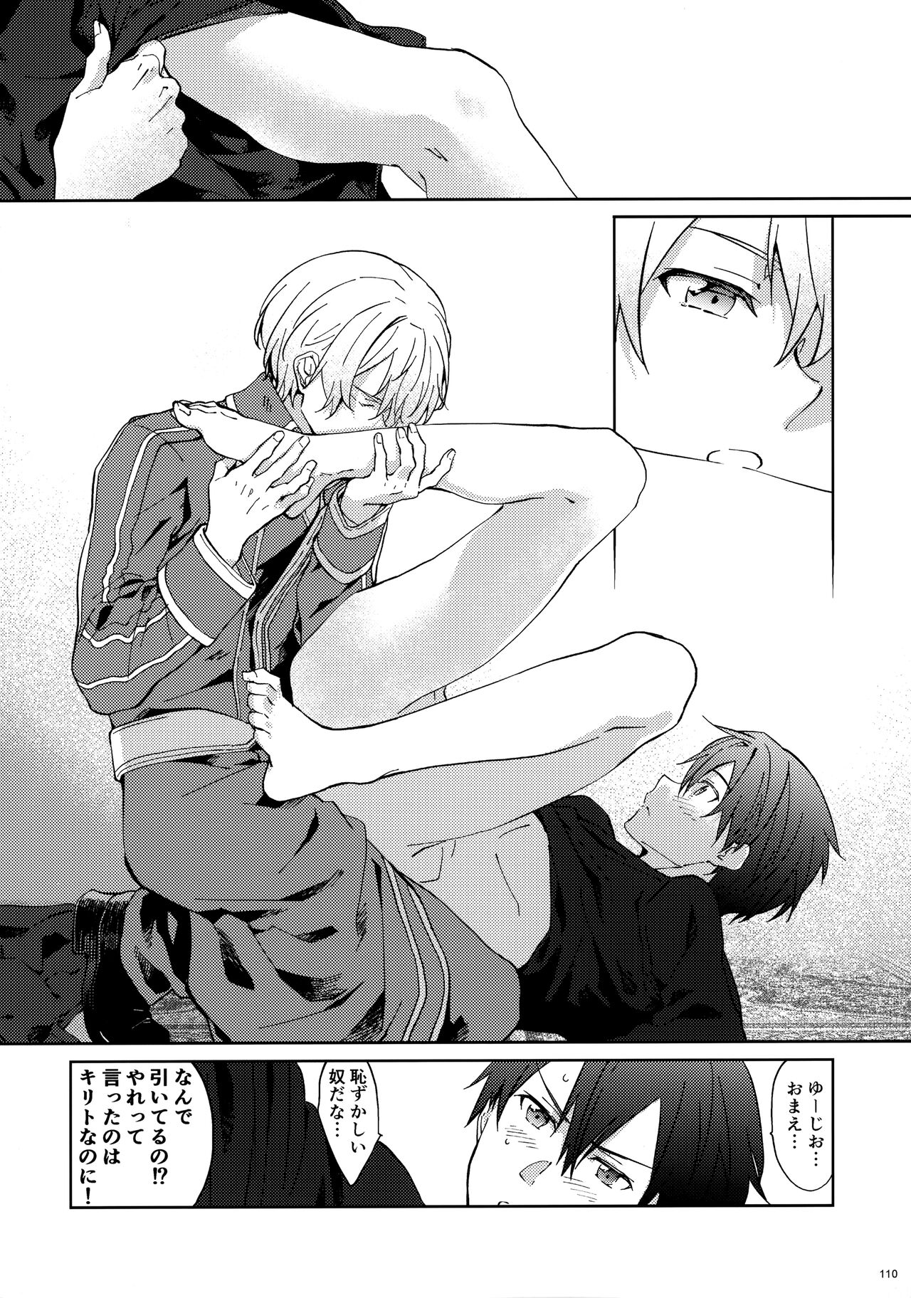 EugeKiri Blend - Page 112