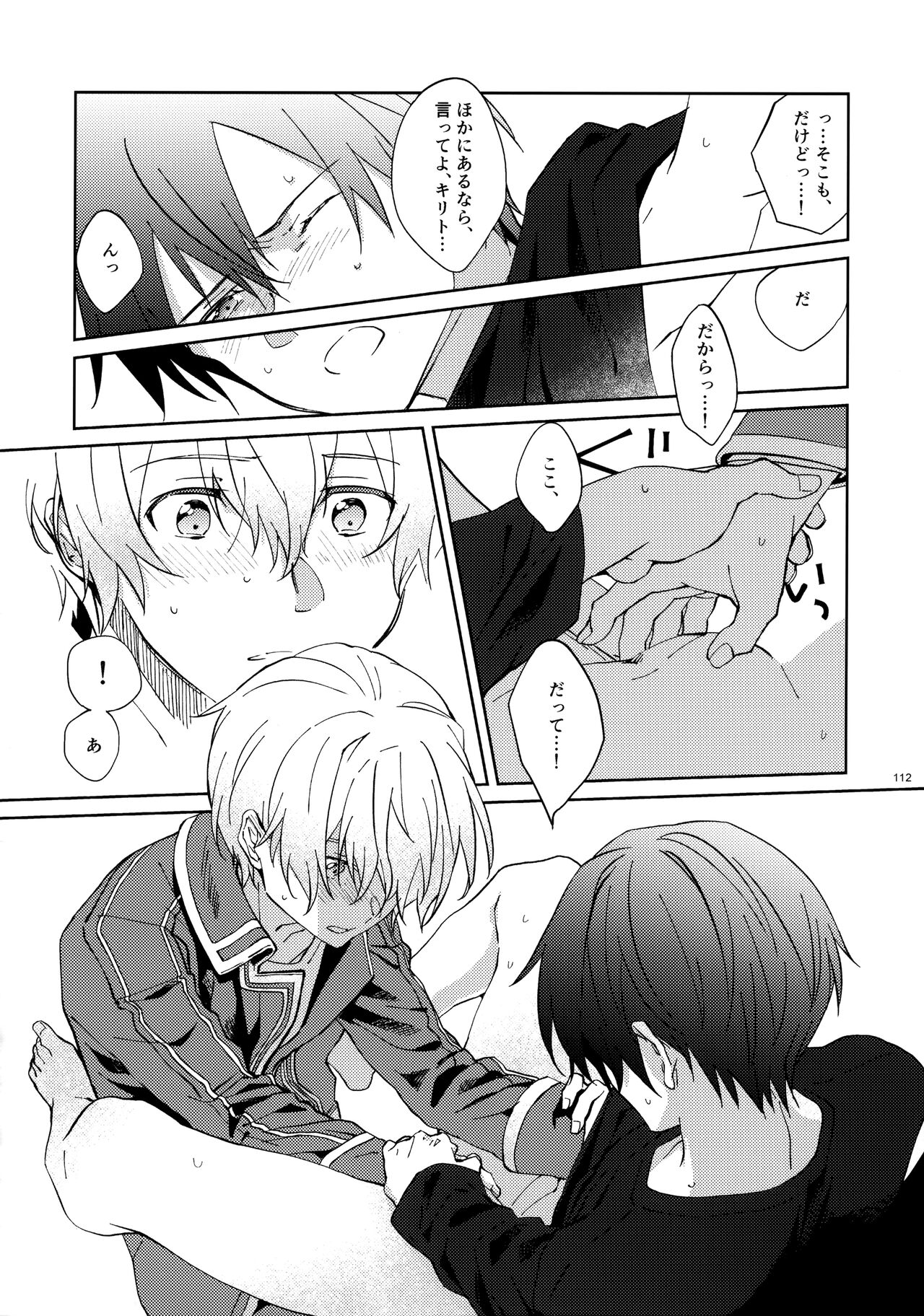 EugeKiri Blend - Page 114