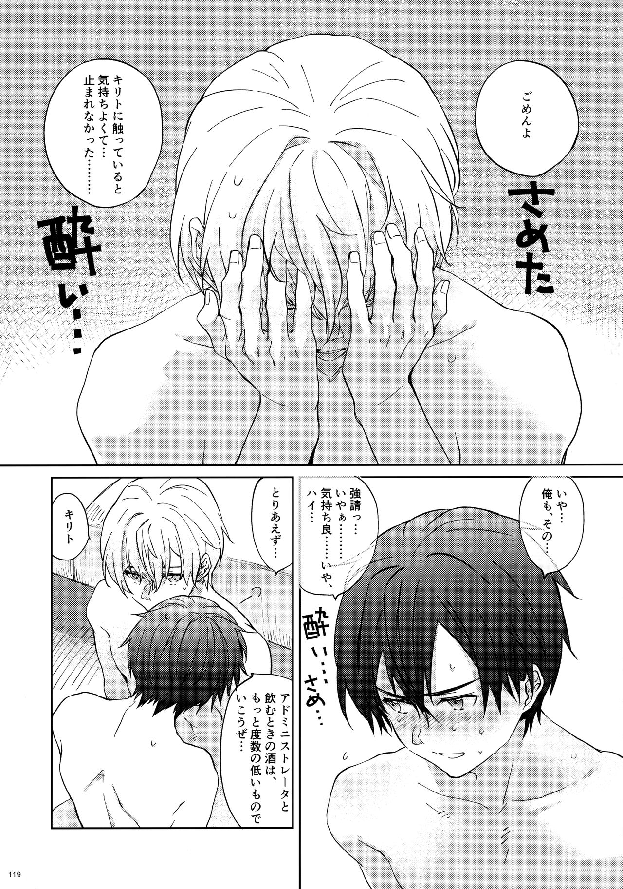EugeKiri Blend - Page 121