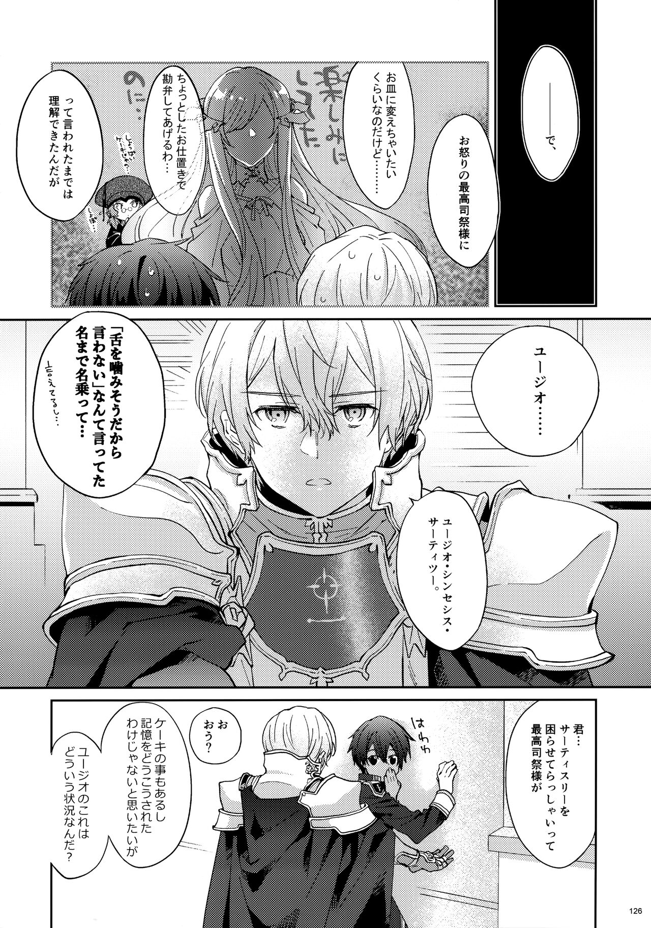 EugeKiri Blend - Page 128