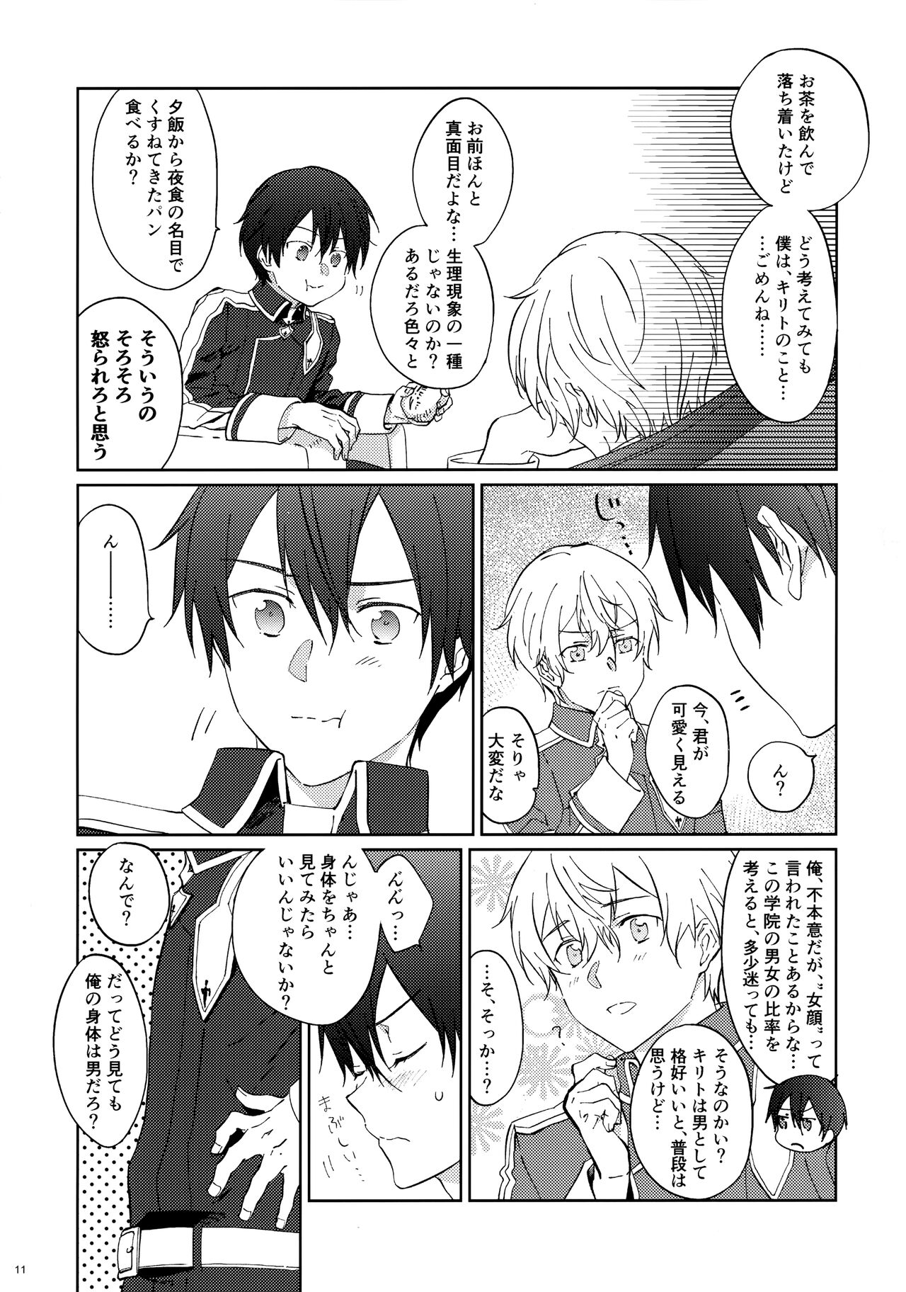 EugeKiri Blend - Page 13