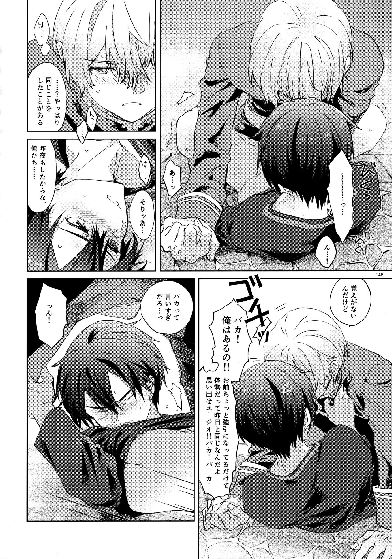 EugeKiri Blend - Page 148