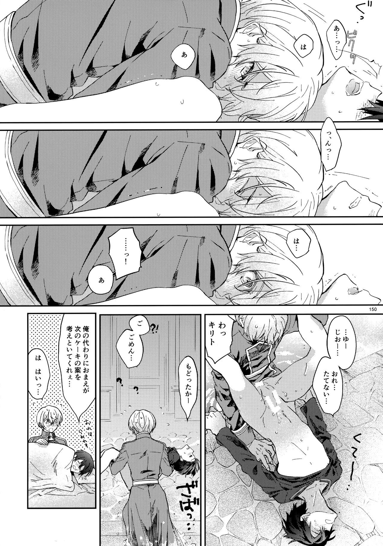 EugeKiri Blend - Page 152
