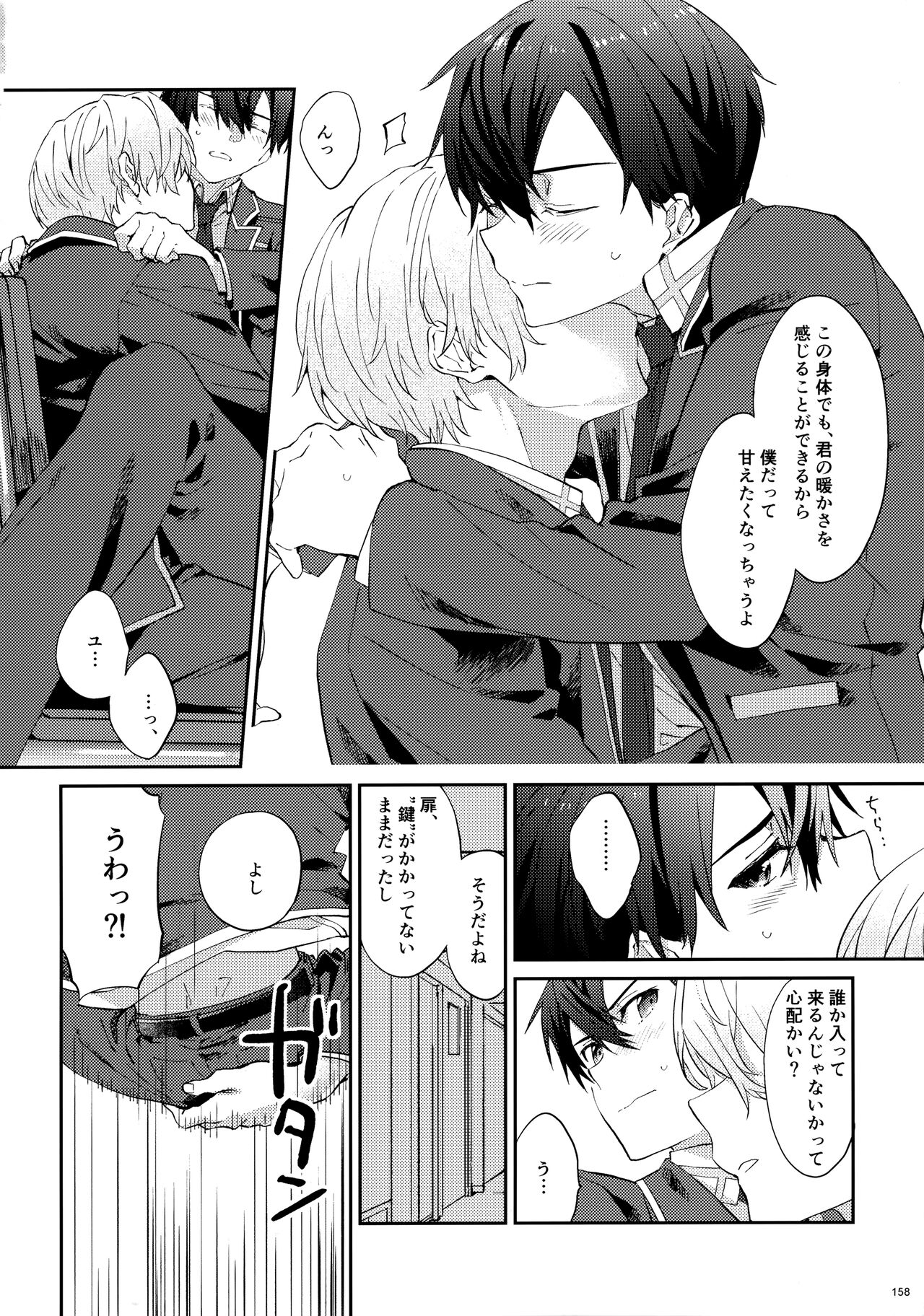 EugeKiri Blend - Page 160
