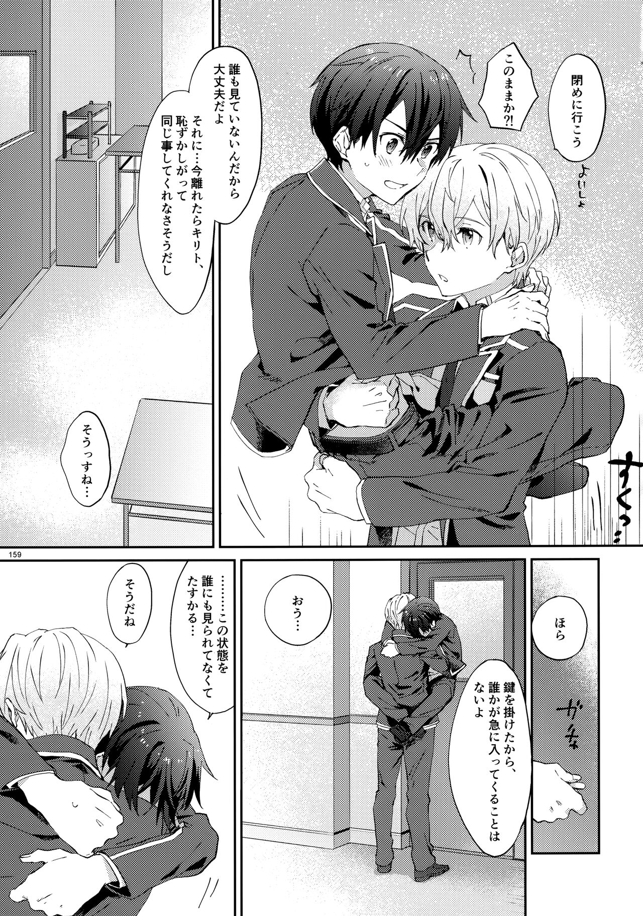 EugeKiri Blend - Page 161