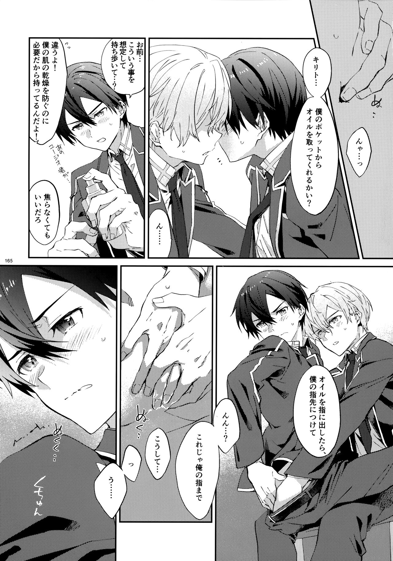 EugeKiri Blend - Page 167