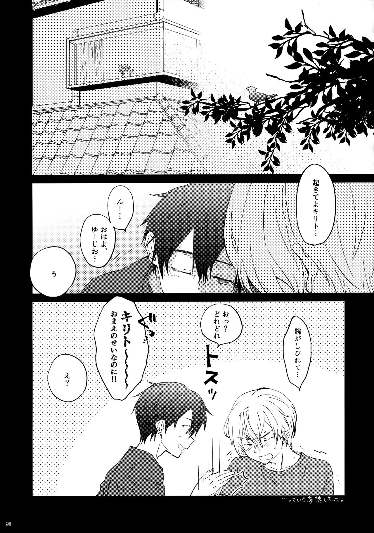 EugeKiri Blend - Page 93