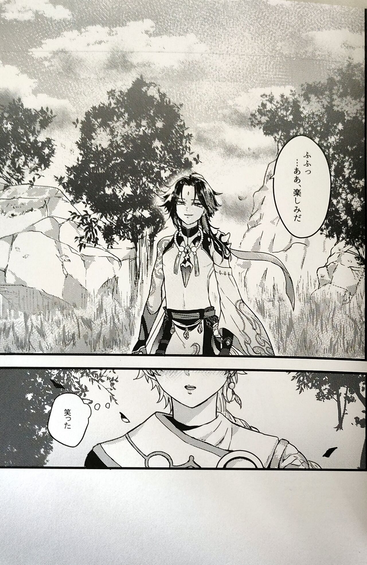 Kannei no Su de Doku o Kurae - Page 34