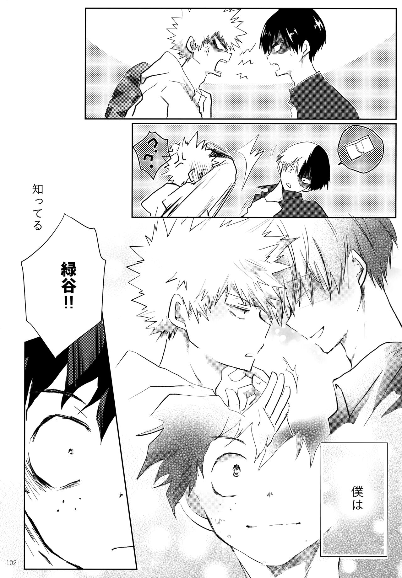 Re:Chilled TDBK 2 - Page 102