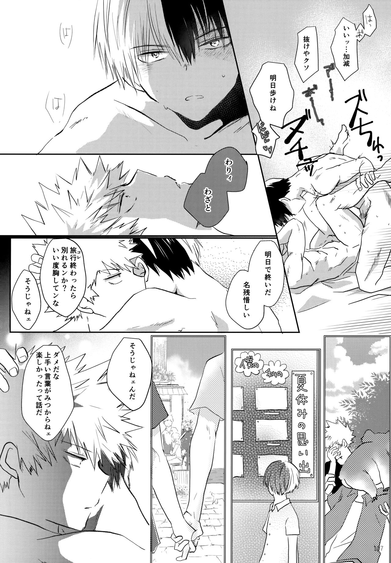 Re:Chilled TDBK 2 - Page 107