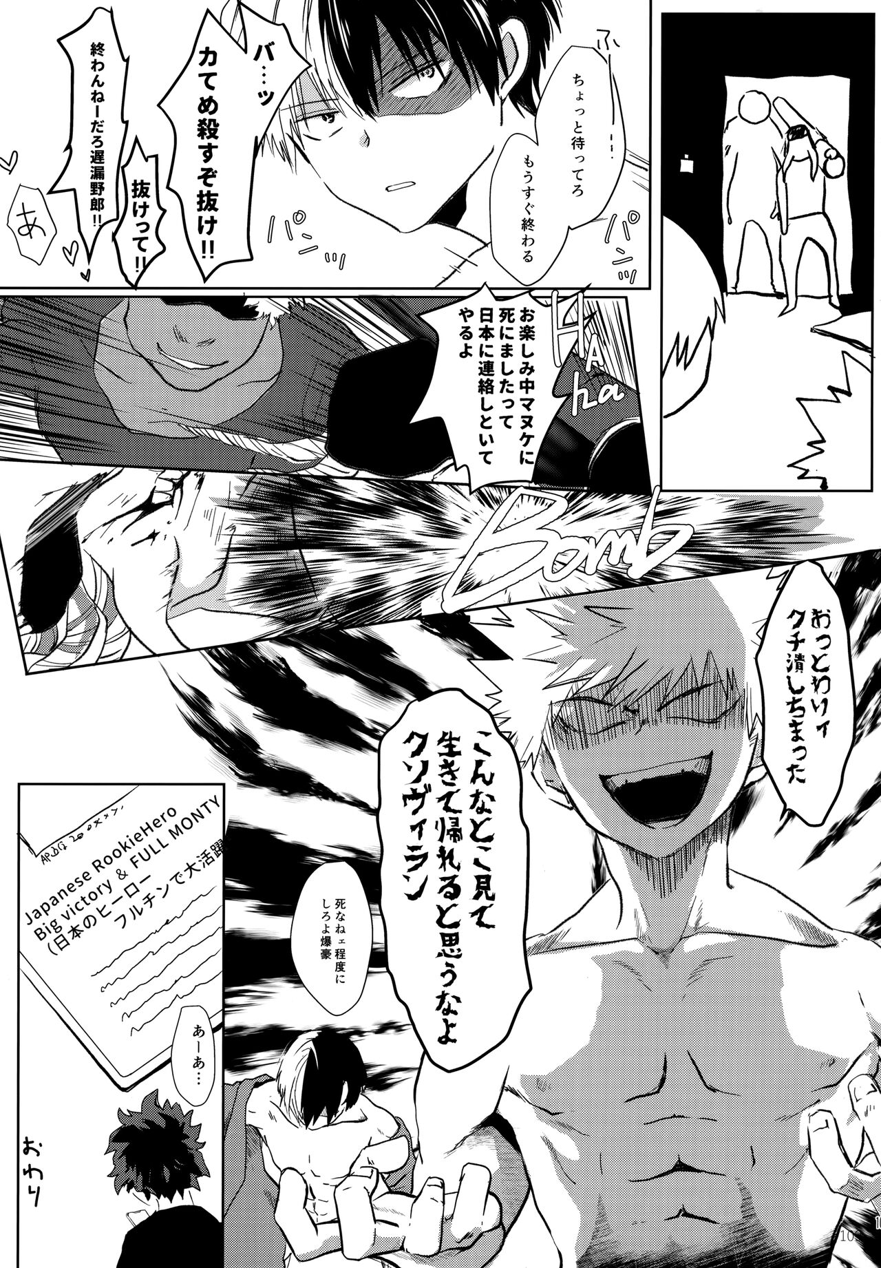 Re:Chilled TDBK 2 - Page 109