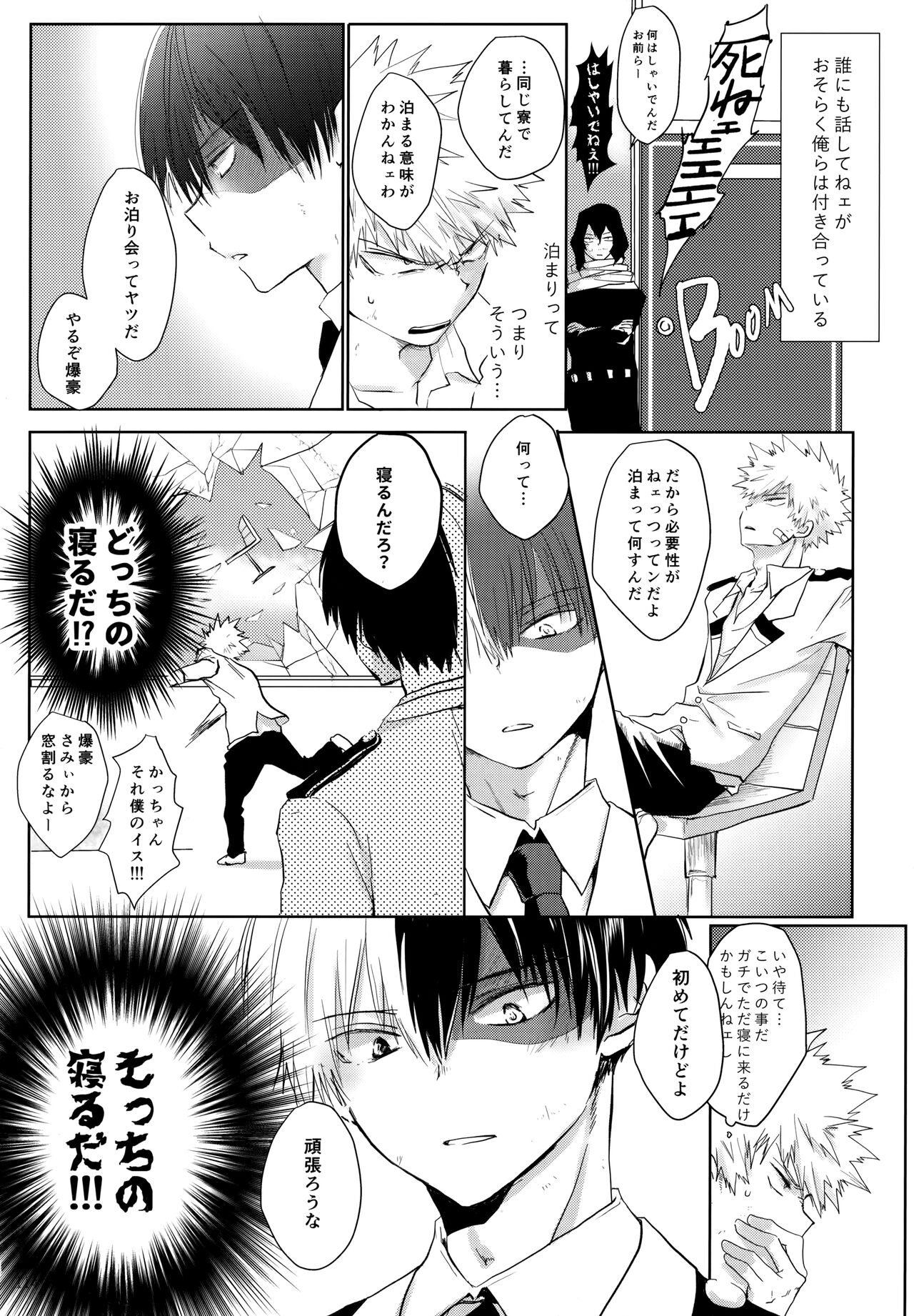 Re:Chilled TDBK 2 - Page 114