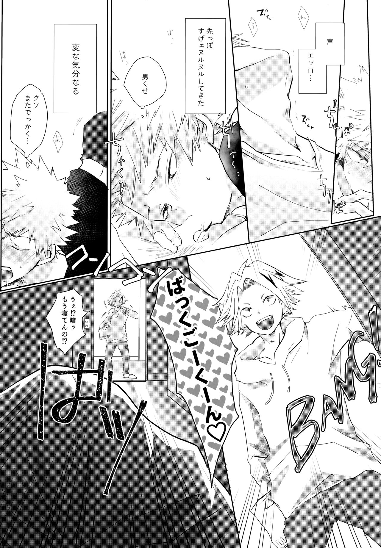 Re:Chilled TDBK 2 - Page 129