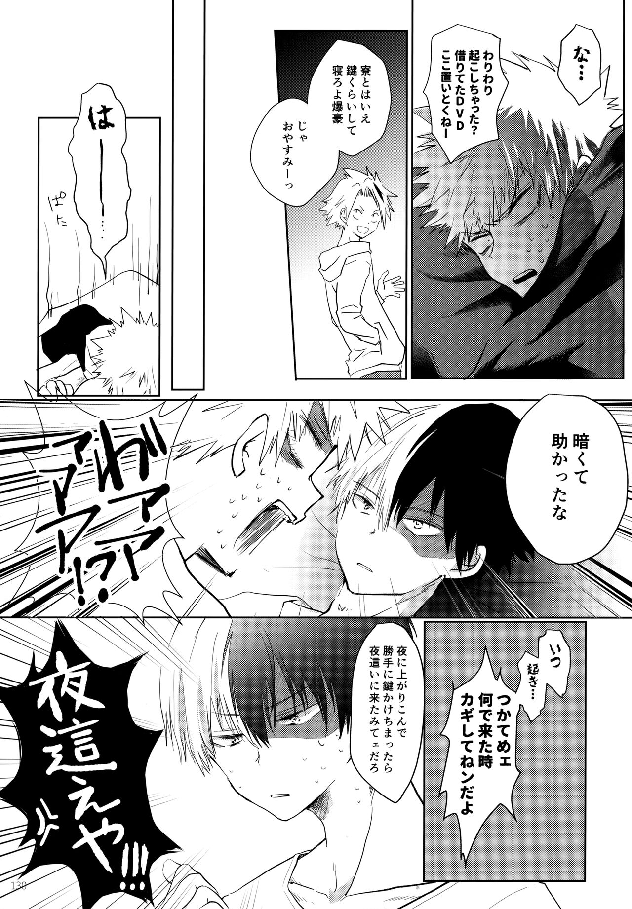 Re:Chilled TDBK 2 - Page 130