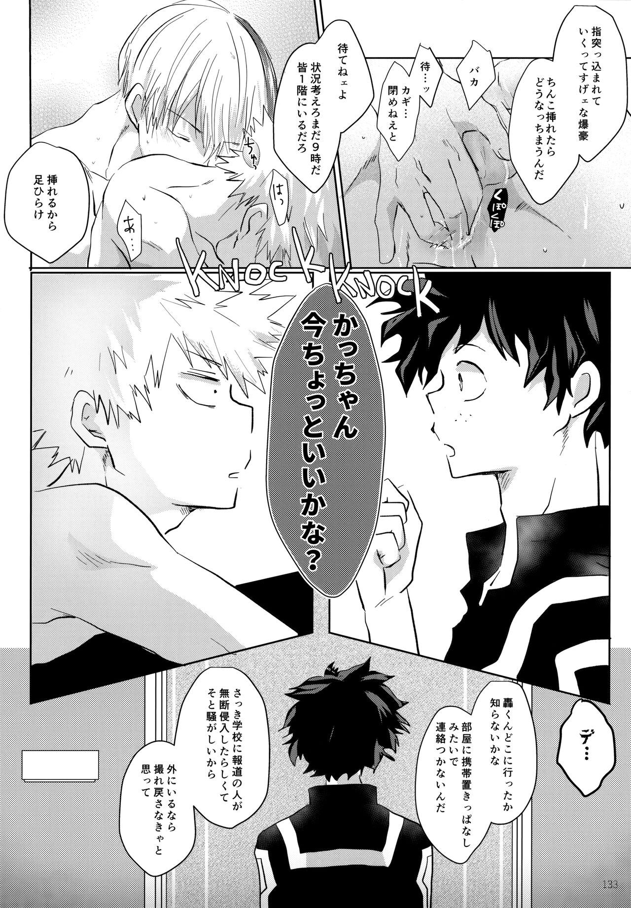 Re:Chilled TDBK 2 - Page 133