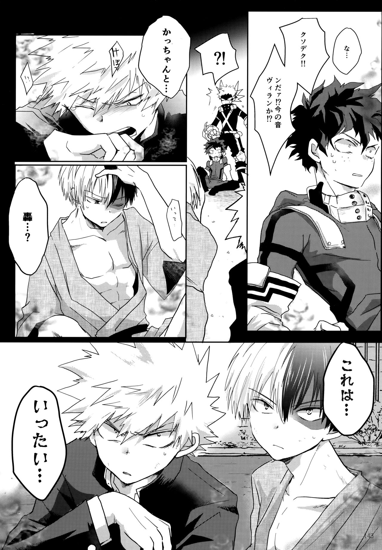 Re:Chilled TDBK 2 - Page 143