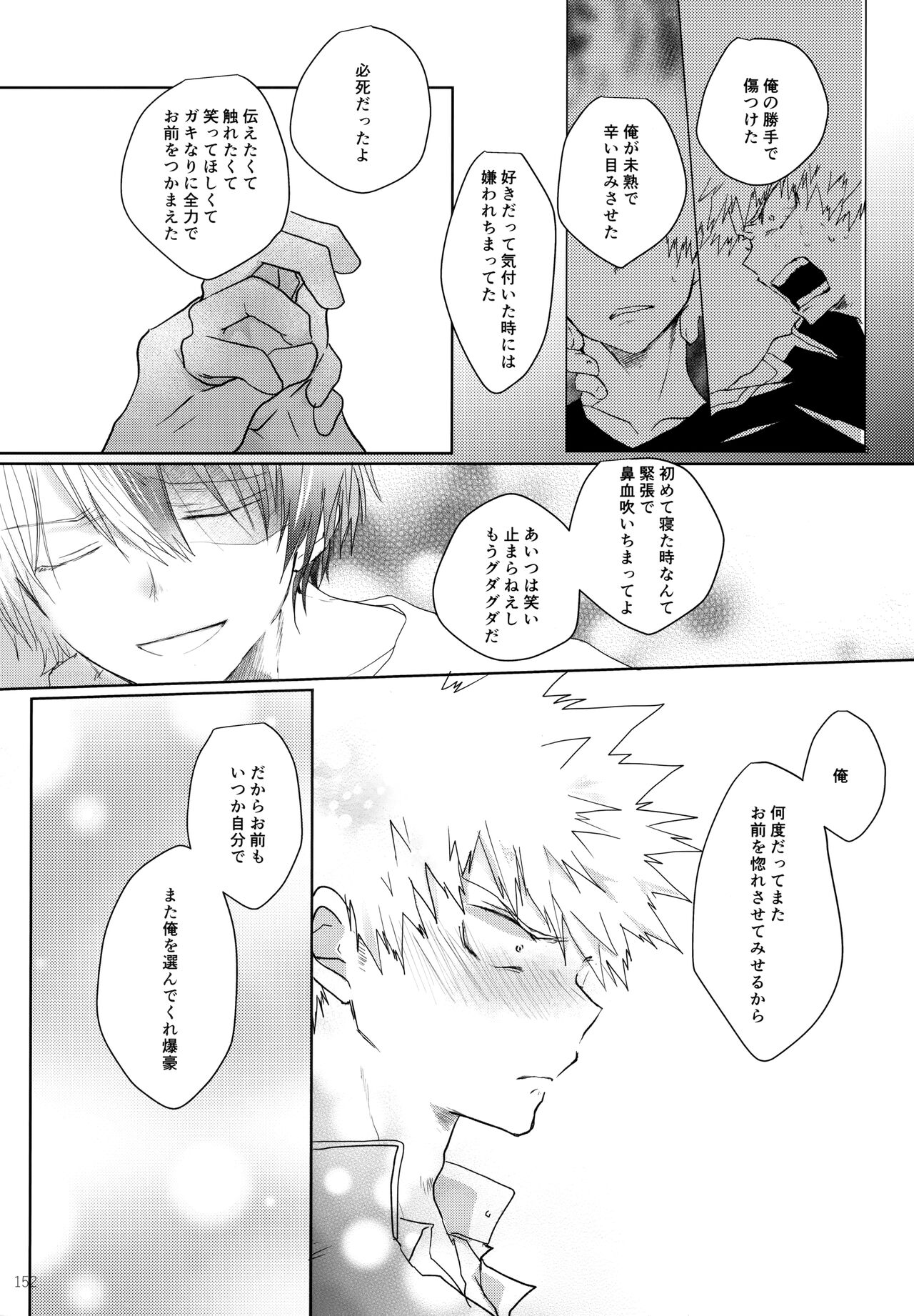 Re:Chilled TDBK 2 - Page 152