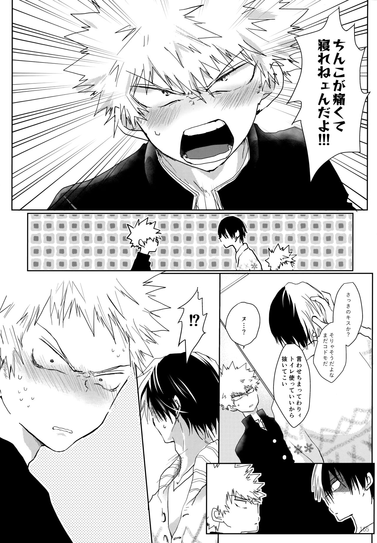 Re:Chilled TDBK 2 - Page 165