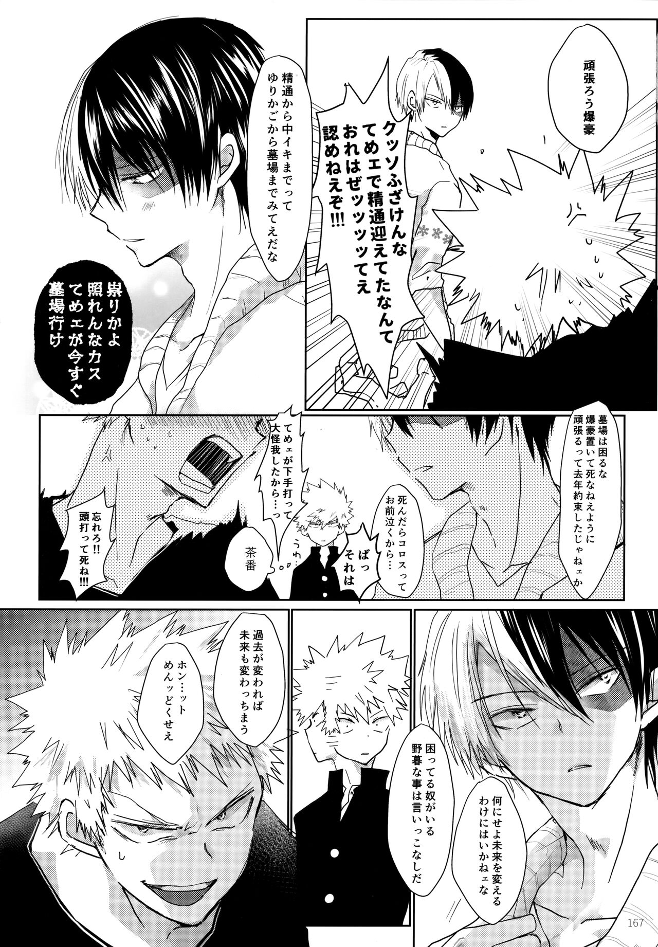 Re:Chilled TDBK 2 - Page 167