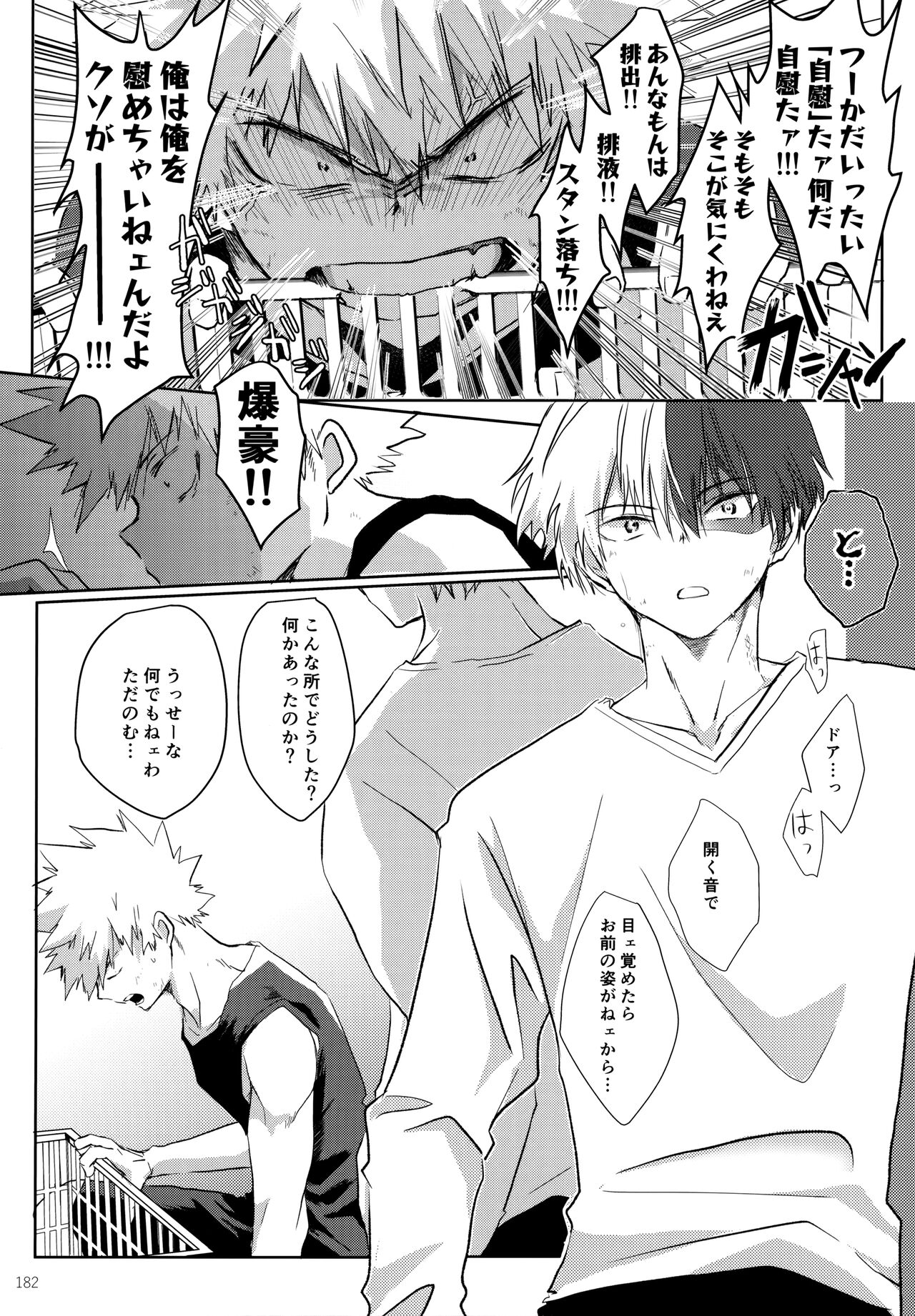 Re:Chilled TDBK 2 - Page 182